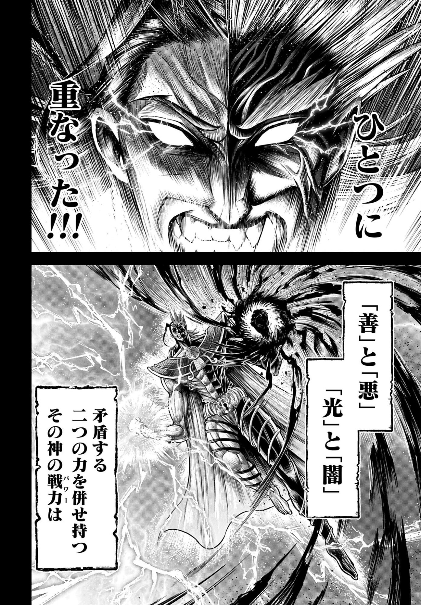 Shuumatsu no Valkyrie - Kamigami no Apocalypse Chapter 21 page 16 - nihonkuni.com