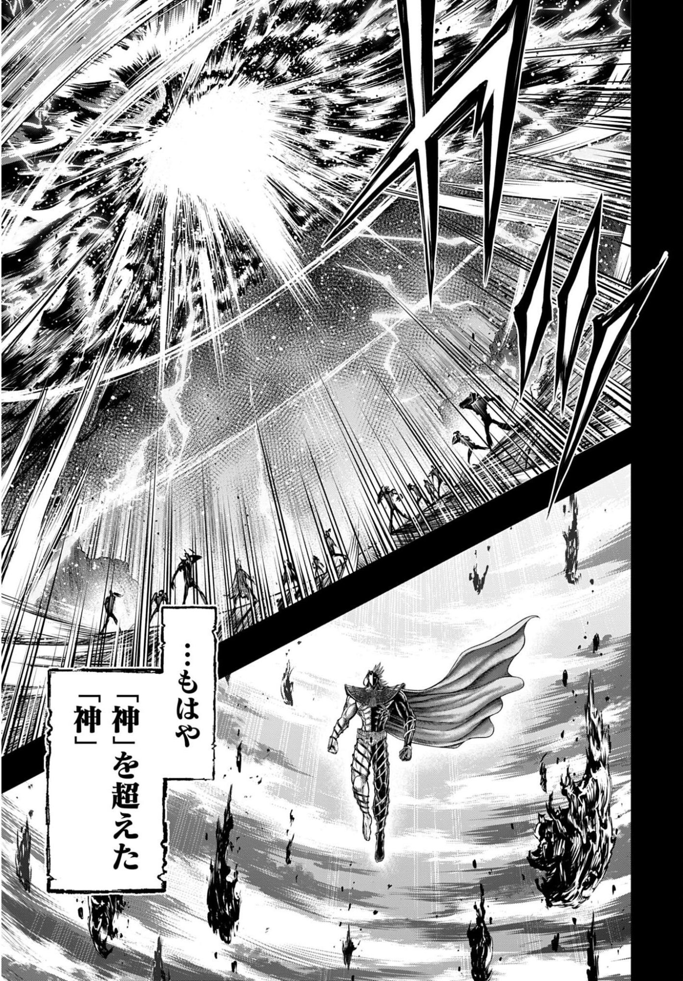 Shuumatsu no Valkyrie - Kamigami no Apocalypse Chapter 21 page 17 - nihonkuni.com