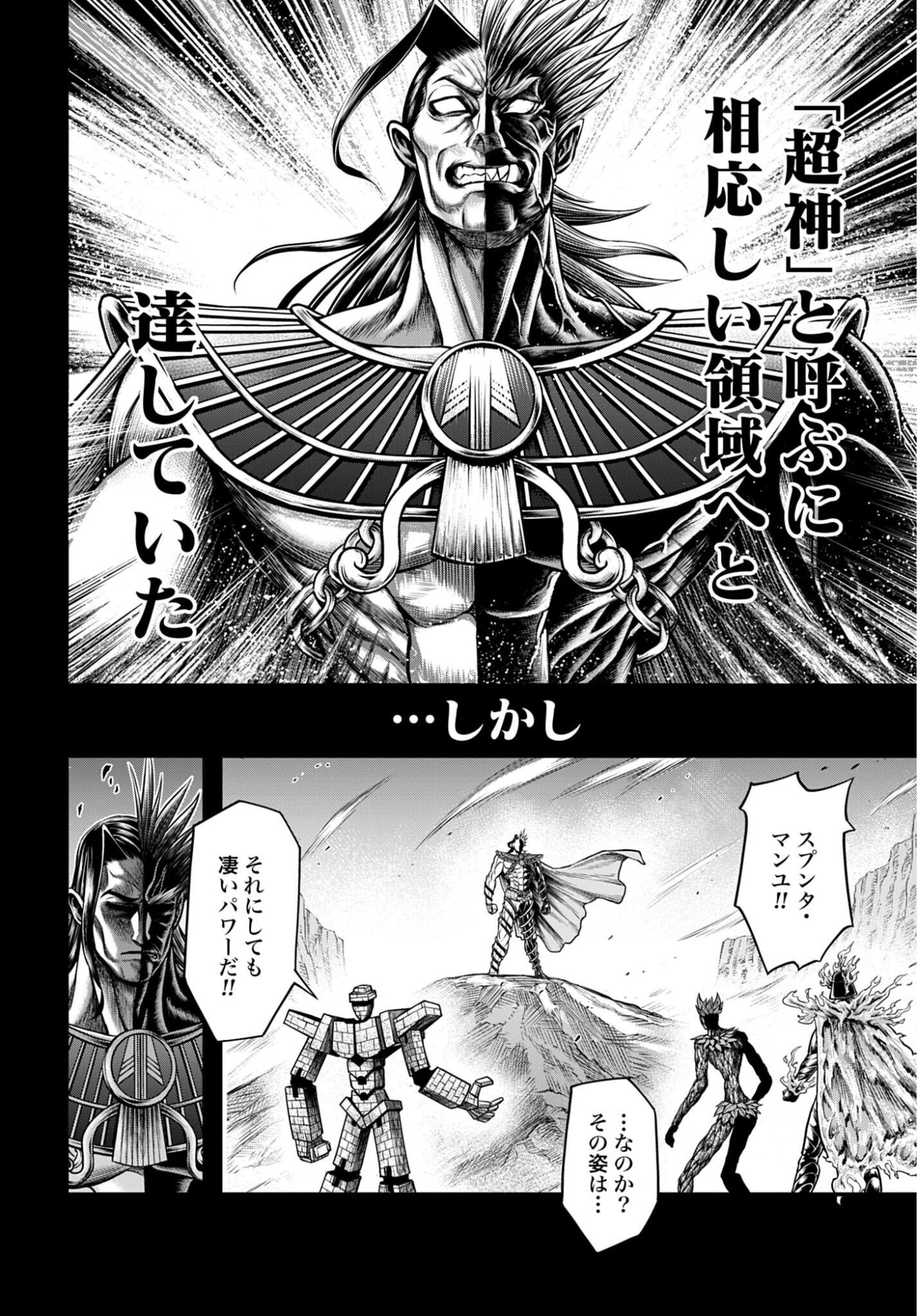 Shuumatsu no Valkyrie - Kamigami no Apocalypse Chapter 21 page 18 - nihonkuni.com