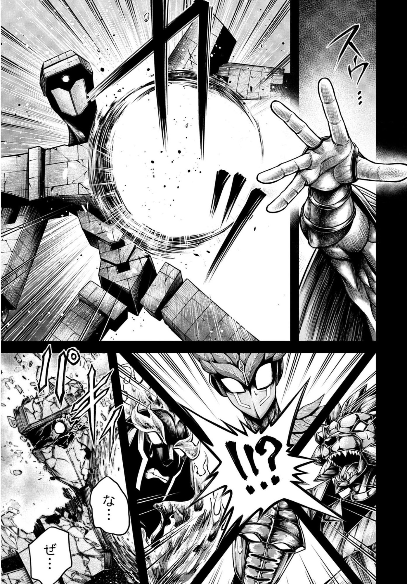 Shuumatsu no Valkyrie - Kamigami no Apocalypse Chapter 21 page 19 - nihonkuni.com