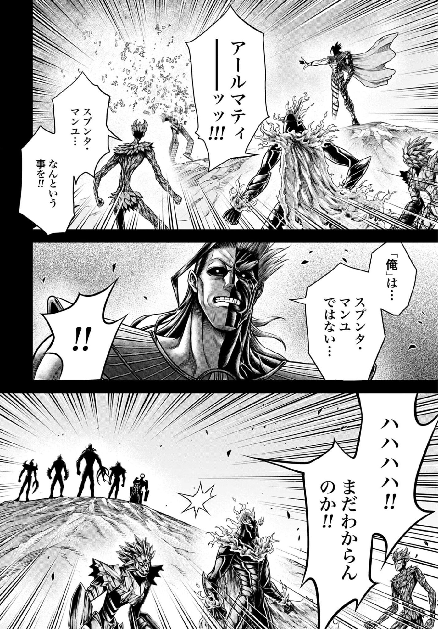 Shuumatsu no Valkyrie - Kamigami no Apocalypse Chapter 21 page 20 - nihonkuni.com