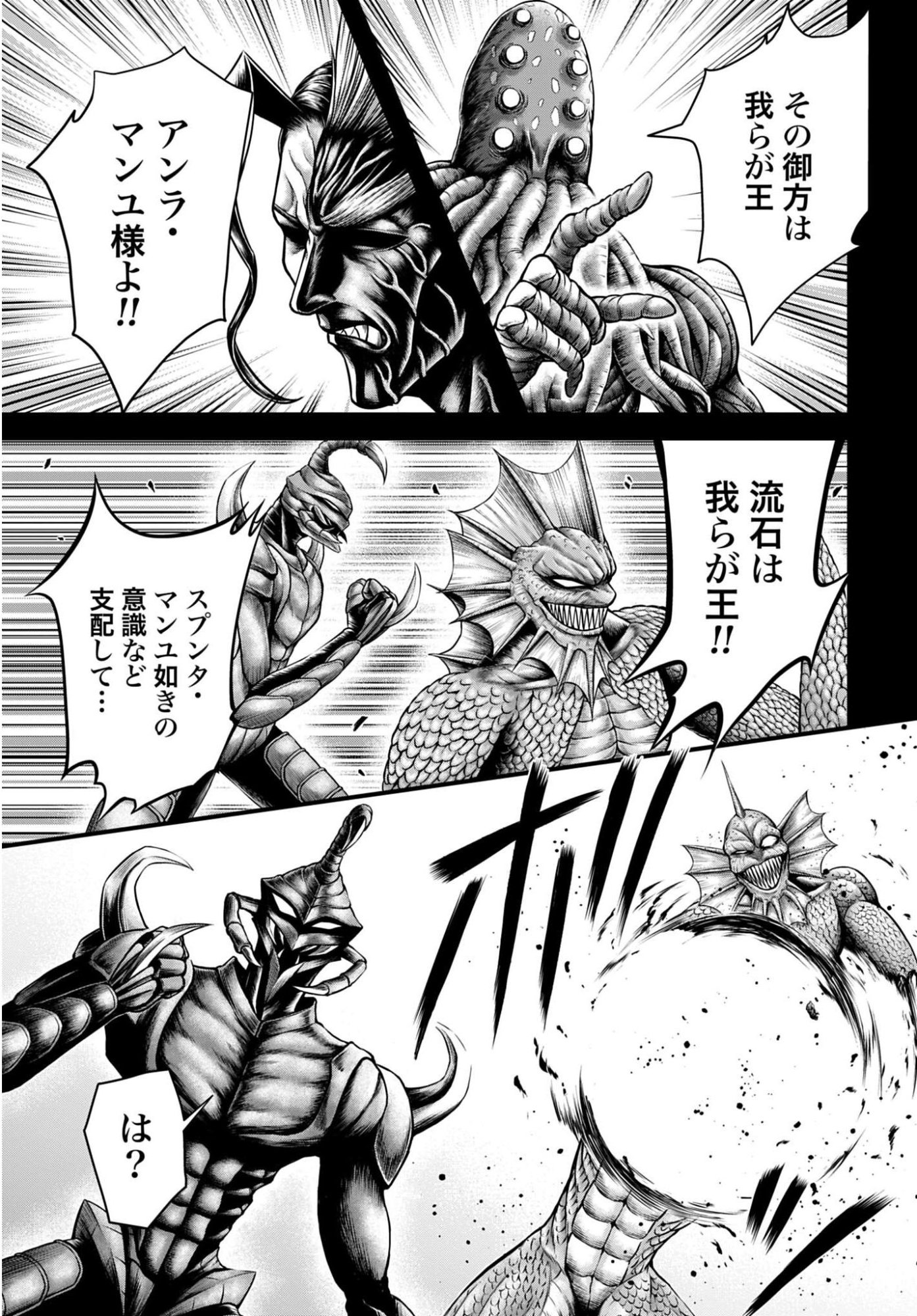 Shuumatsu no Valkyrie - Kamigami no Apocalypse Chapter 21 page 21 - nihonkuni.com