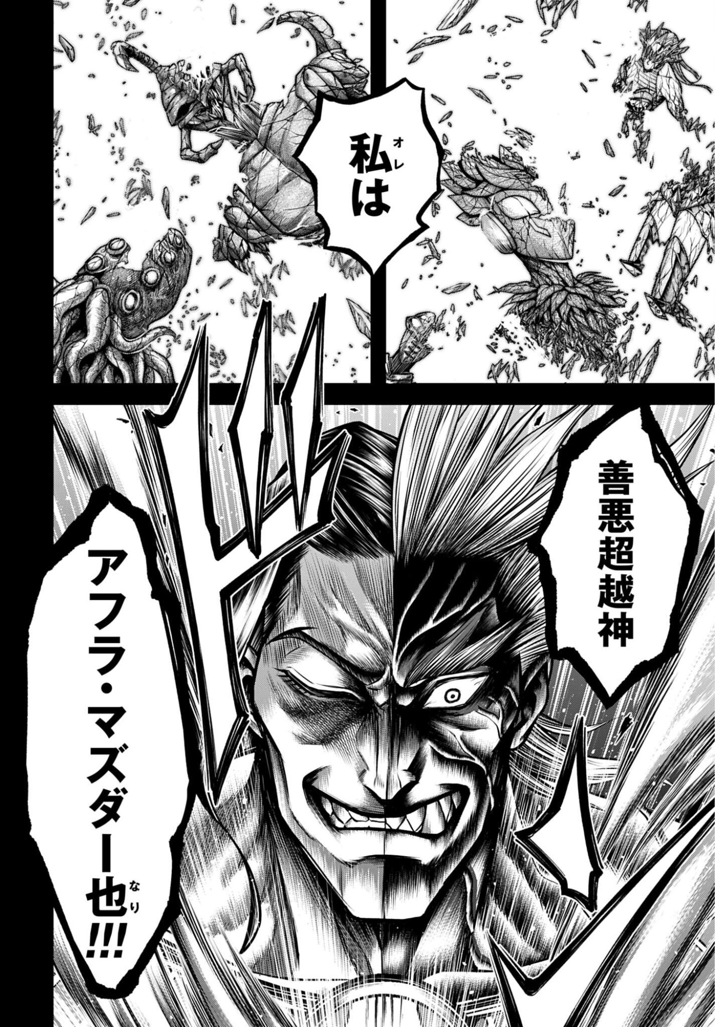 Shuumatsu no Valkyrie - Kamigami no Apocalypse Chapter 21 page 24 - nihonkuni.com