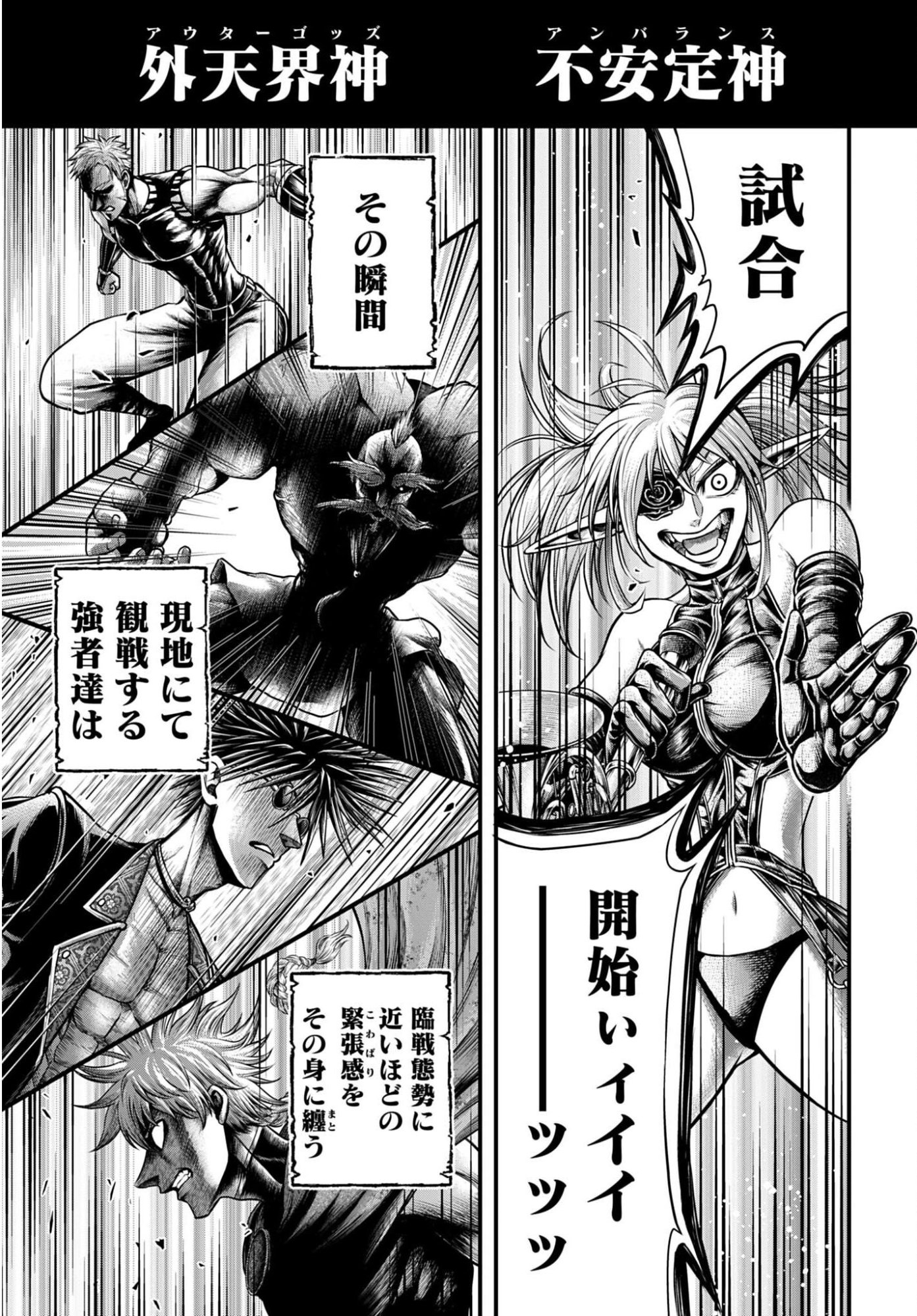 Shuumatsu no Valkyrie - Kamigami no Apocalypse Chapter 21 page 25 - nihonkuni.com