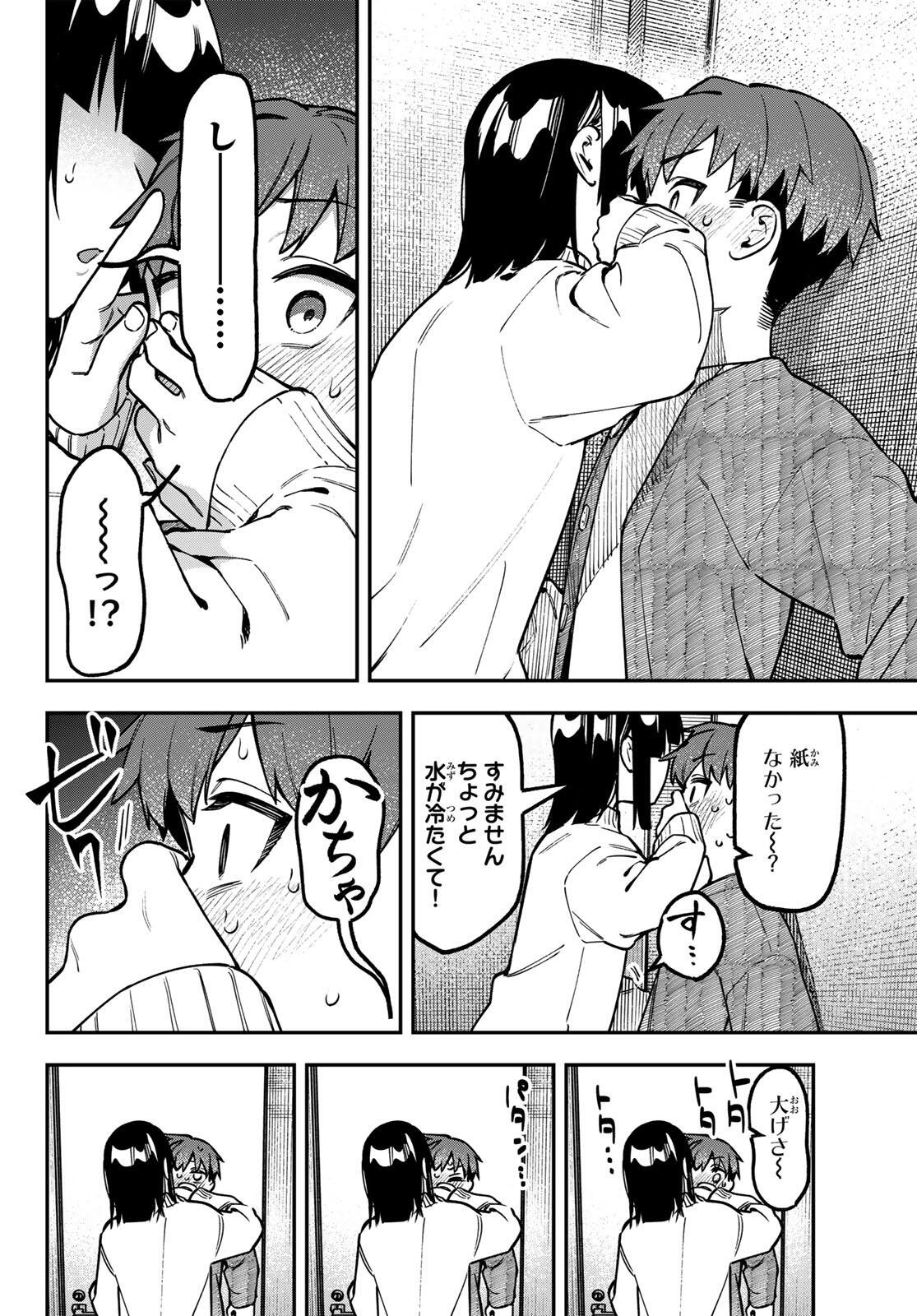 SEITOKAI NI MO ANA WA ARU! Chap 162 - Pic 2