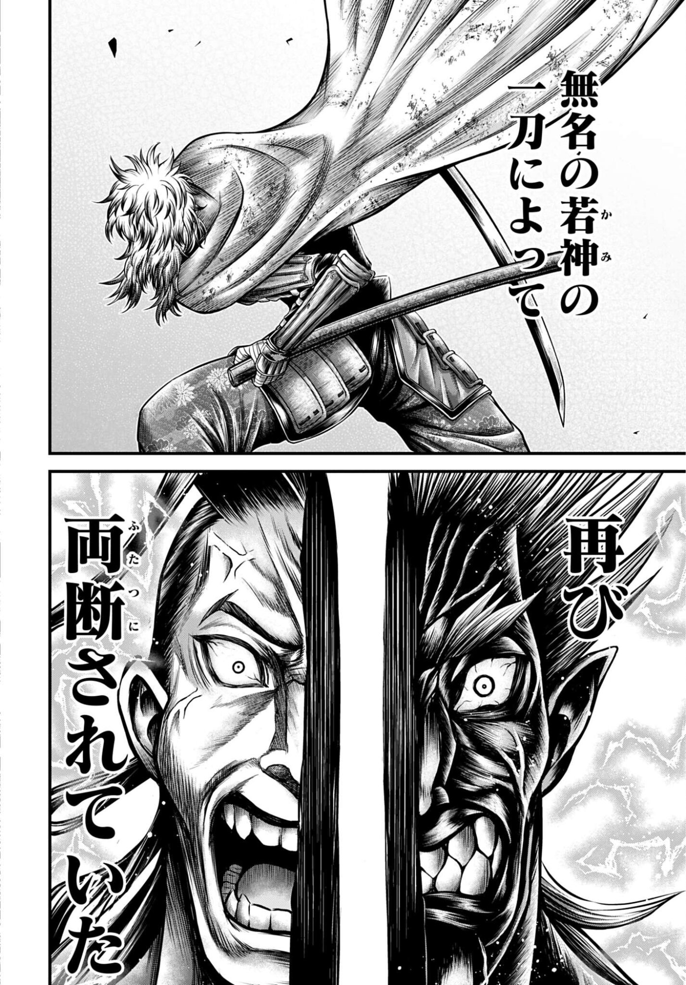 Shuumatsu no Valkyrie - Kamigami no Apocalypse Chapter 21 page 30 - nihonkuni.com