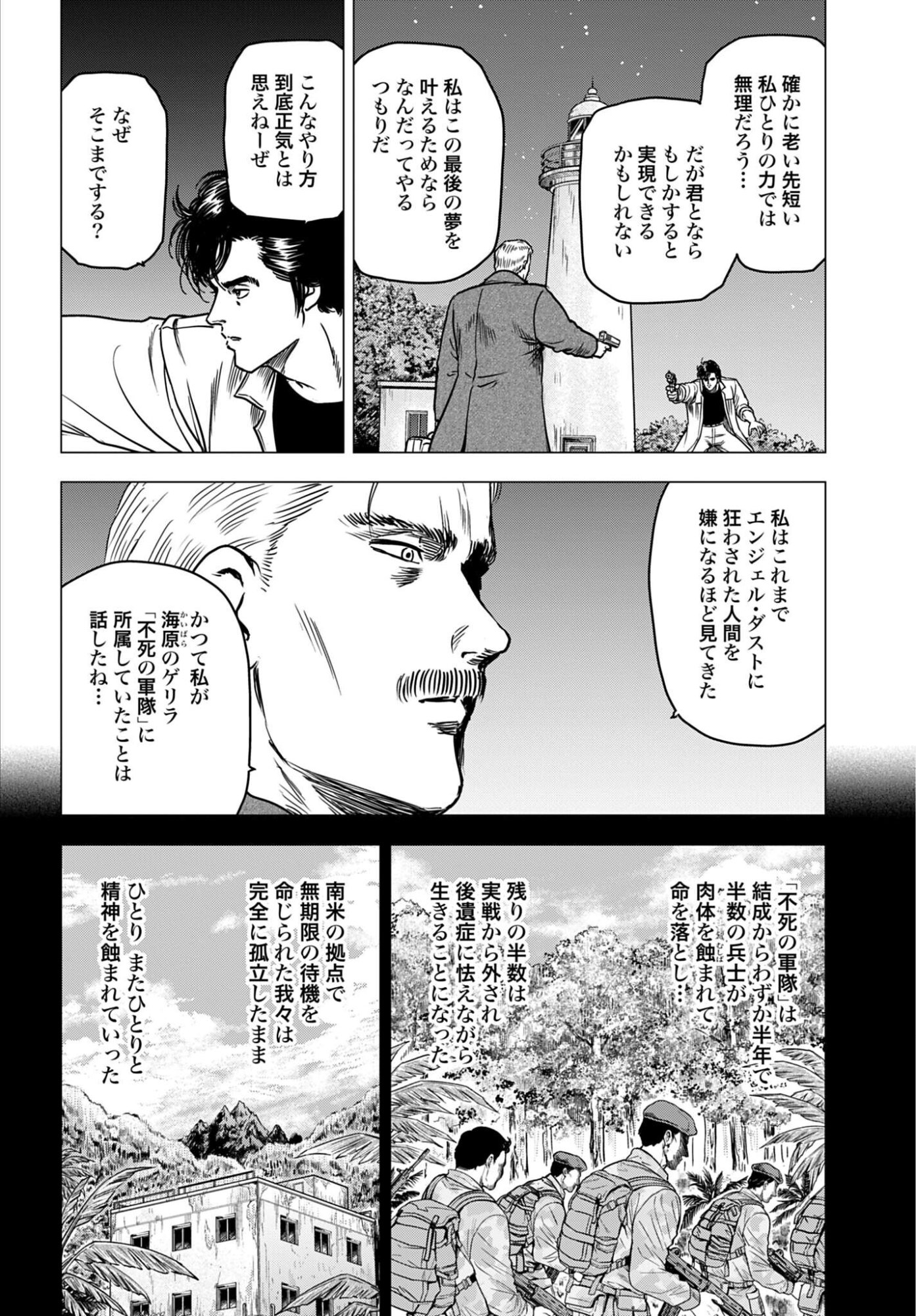 Read KYO KARA CITY HUNTER Chapter 103 [High Quality / Full] - Page 6 - nicomanga.com