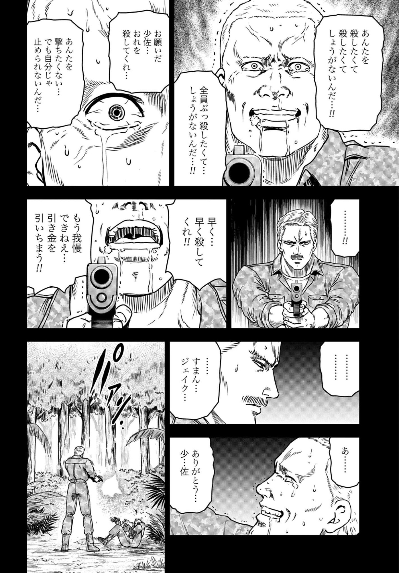 Read KYO KARA CITY HUNTER Chapter 103 [High Quality / Full] - Page 8 - nicomanga.com
