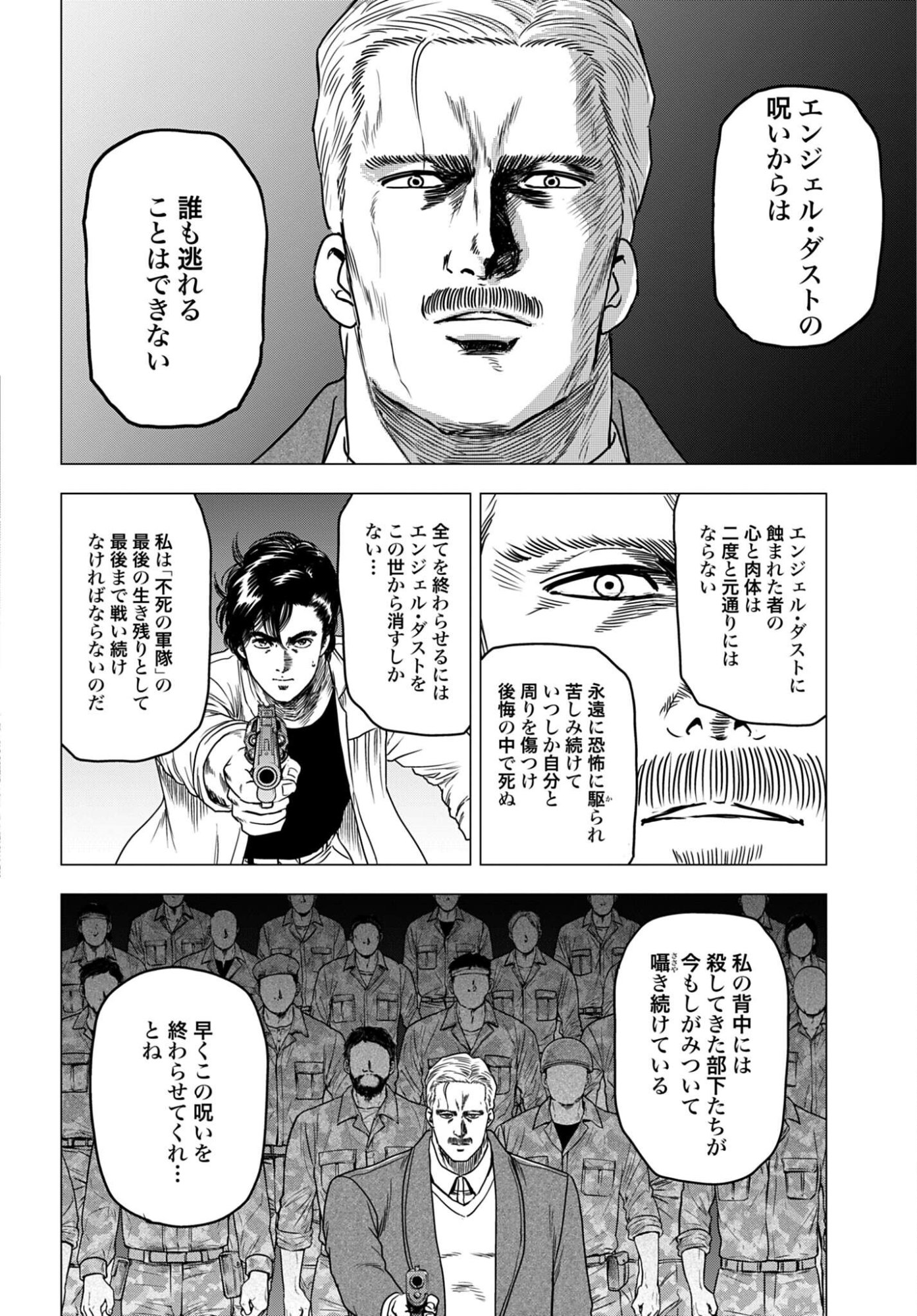 Read KYO KARA CITY HUNTER Chapter 103 [High Quality / Full] - Page 10 - nicomanga.com