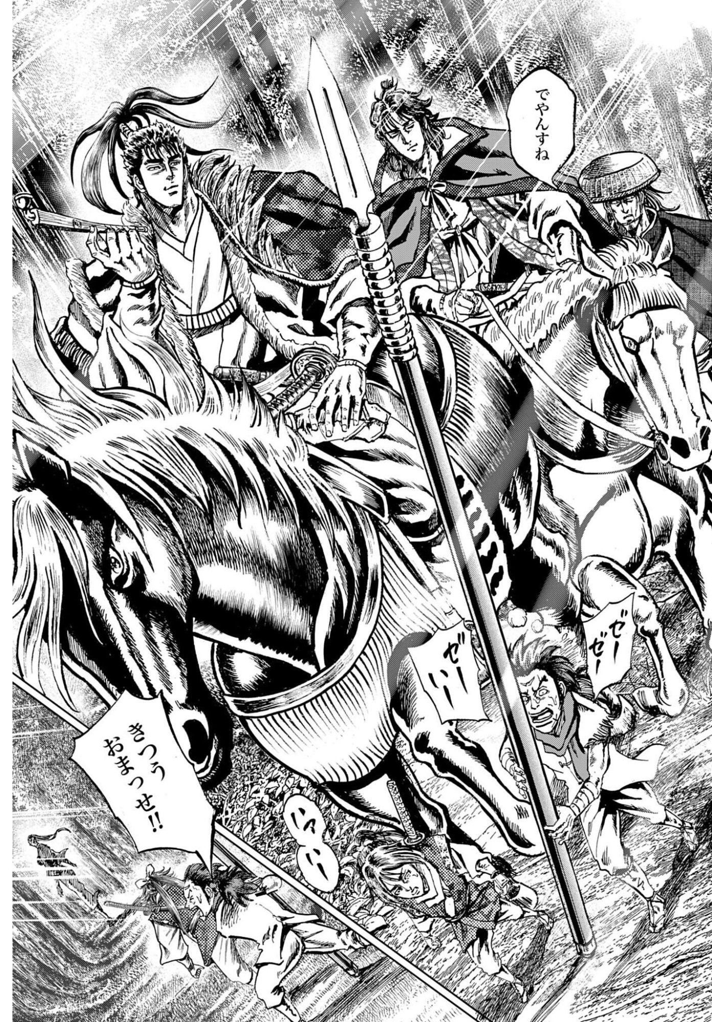MAEDA KEIJI KABUKI TABI Chapter 85 - Page 3