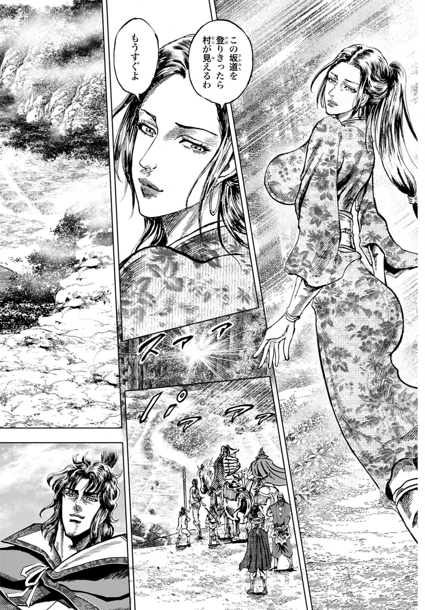 MAEDA KEIJI KABUKI TABI Chapter 85 - Page 4