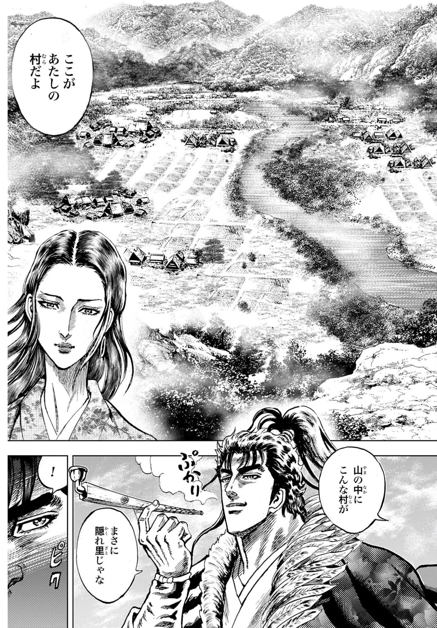 MAEDA KEIJI KABUKI TABI Chapter 85 - Page 5