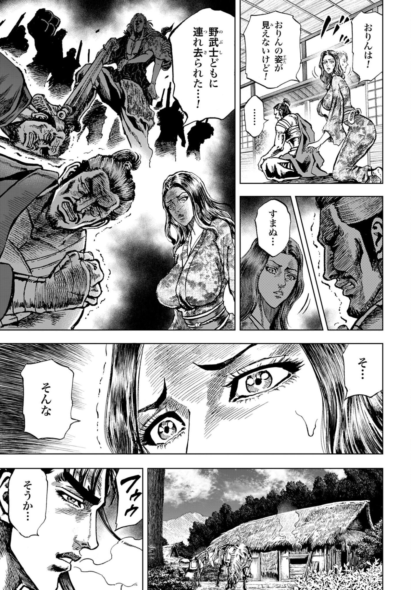 MAEDA KEIJI KABUKI TABI Chapter 85 - Page 9