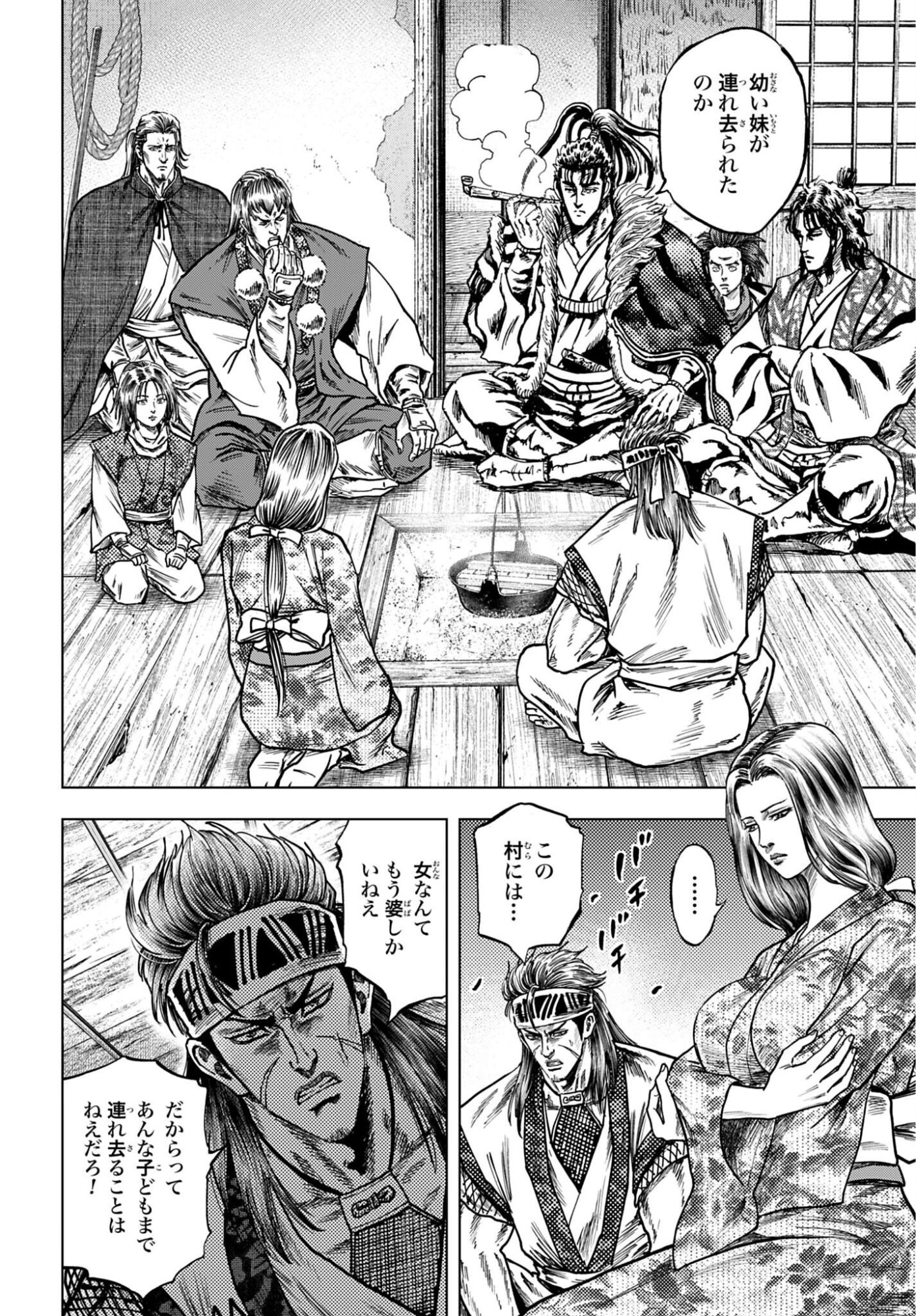 MAEDA KEIJI KABUKI TABI Chapter 85 - Page 10