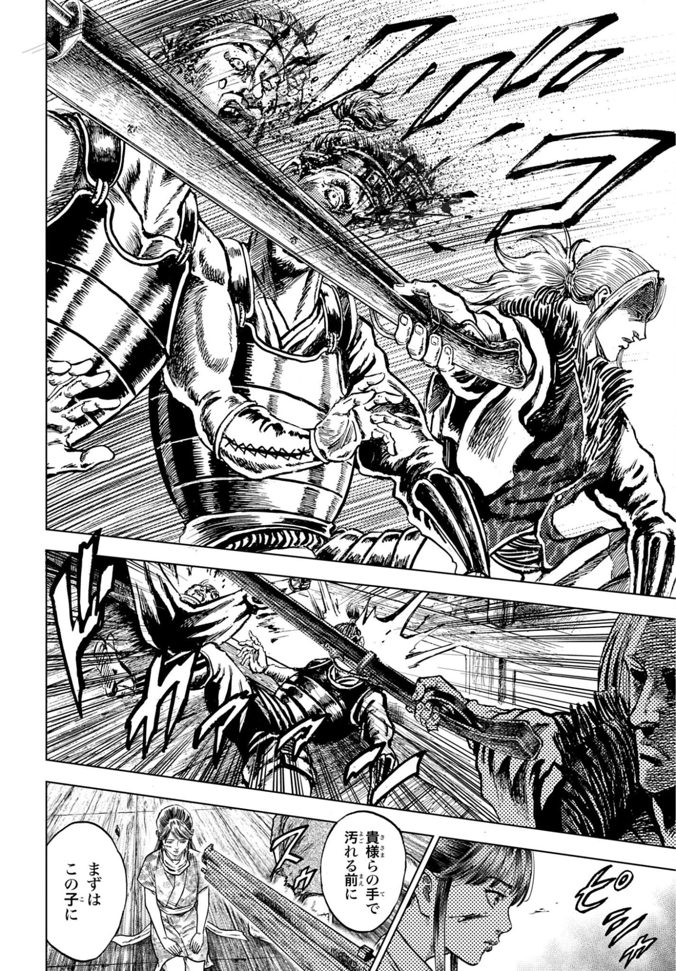 MAEDA KEIJI KABUKI TABI Chapter 85 - Page 22