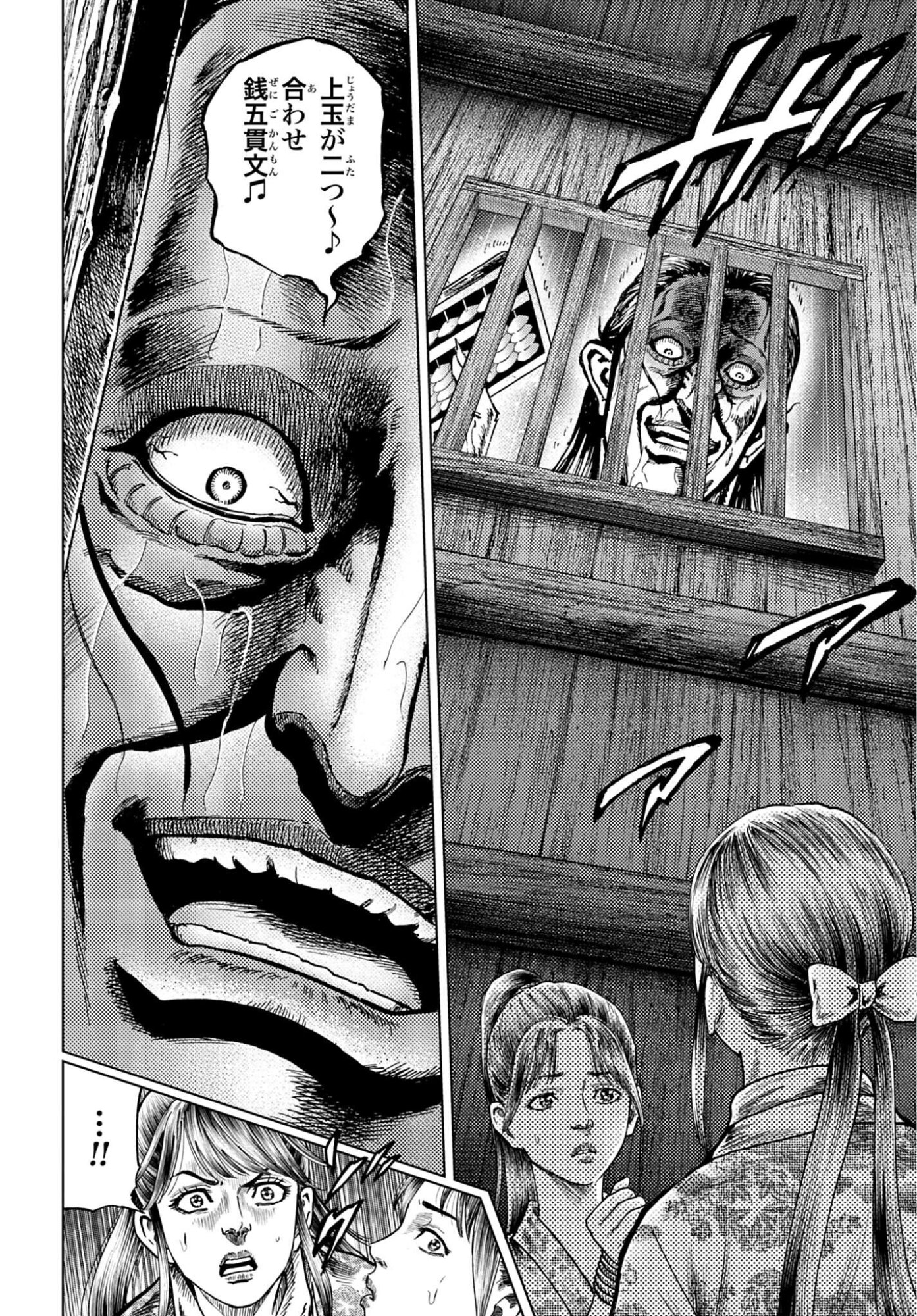 MAEDA KEIJI KABUKI TABI Chapter 85 - Page 28