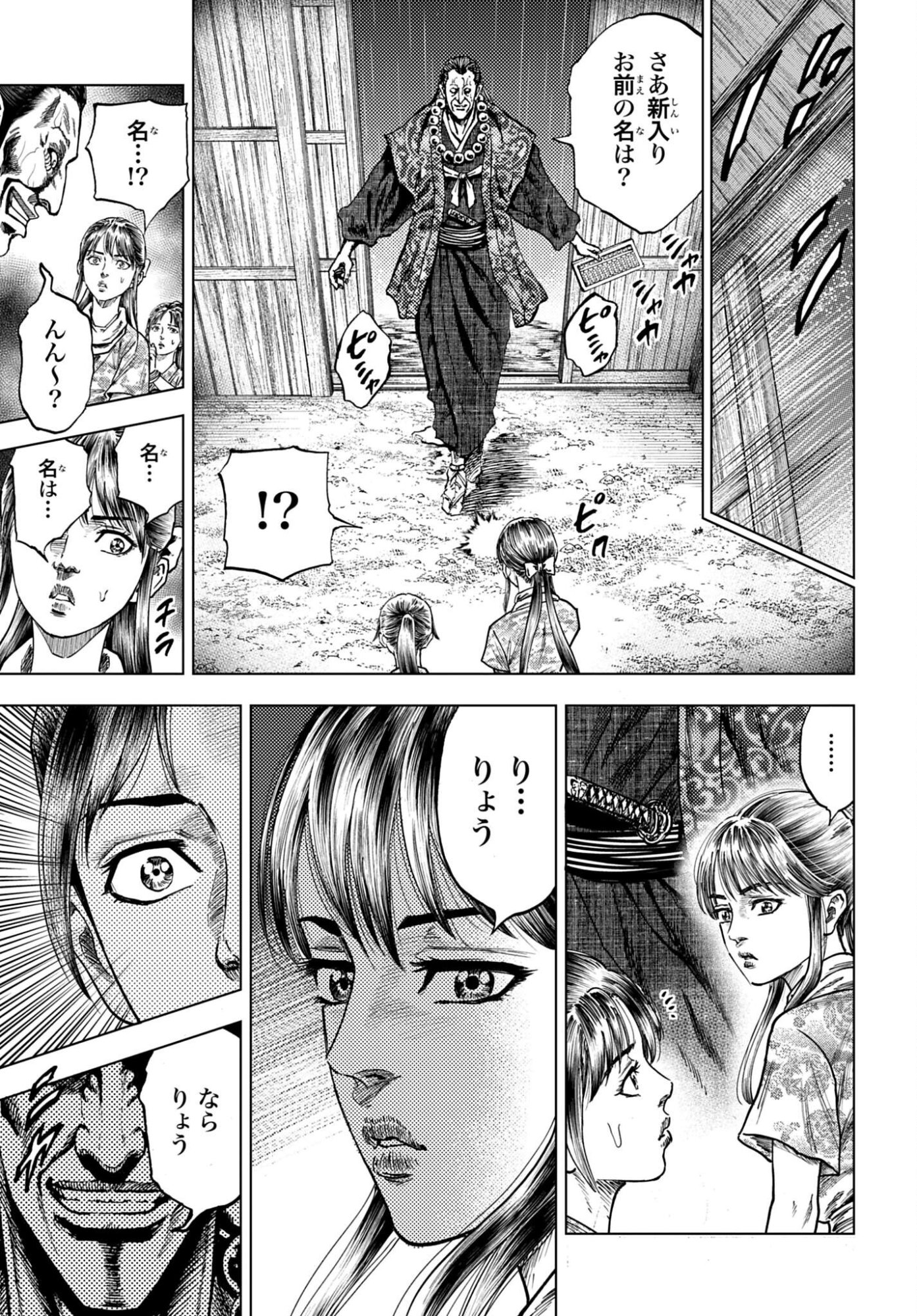 MAEDA KEIJI KABUKI TABI Chapter 85 - Page 29