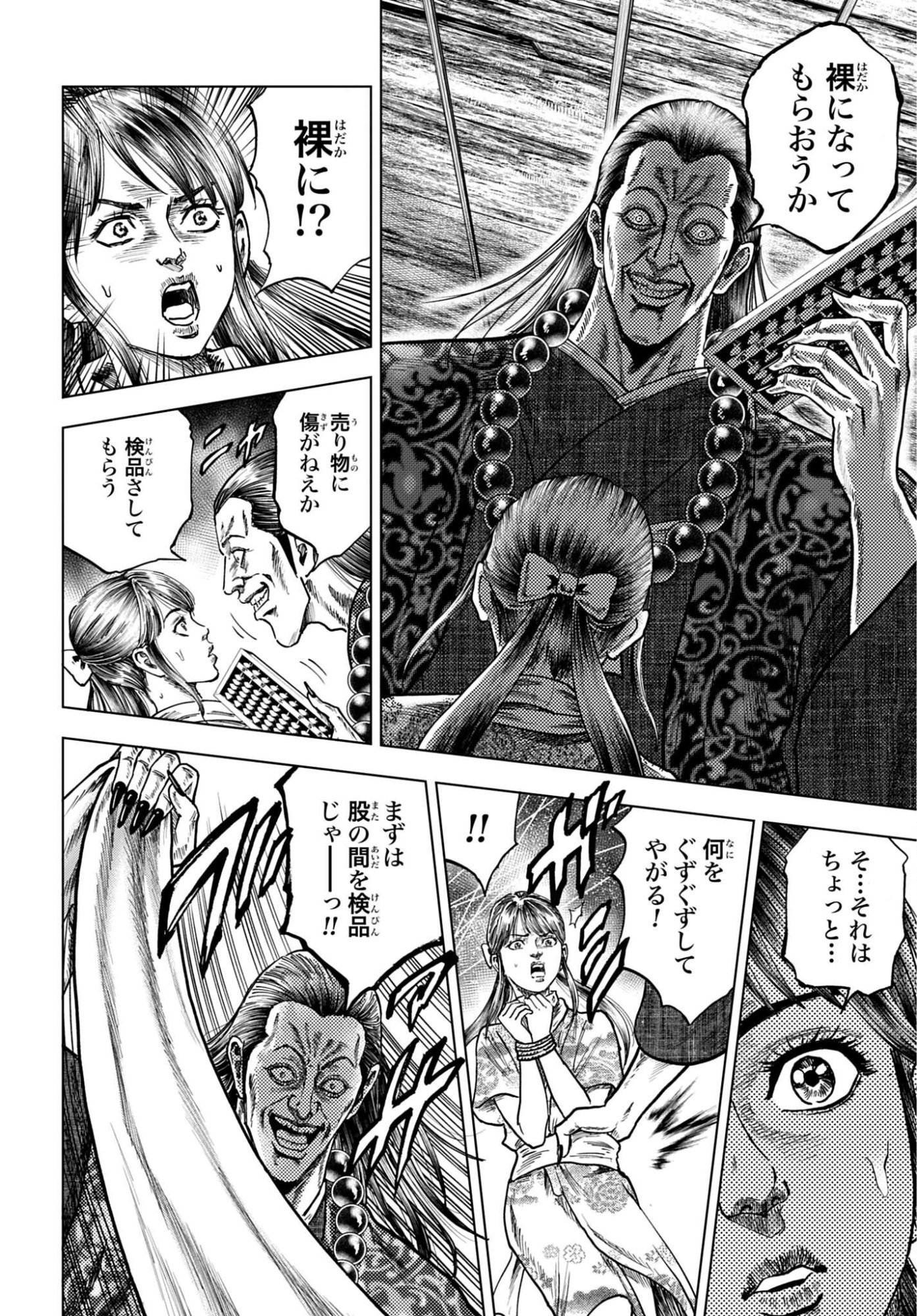 MAEDA KEIJI KABUKI TABI Chapter 85 - Page 30