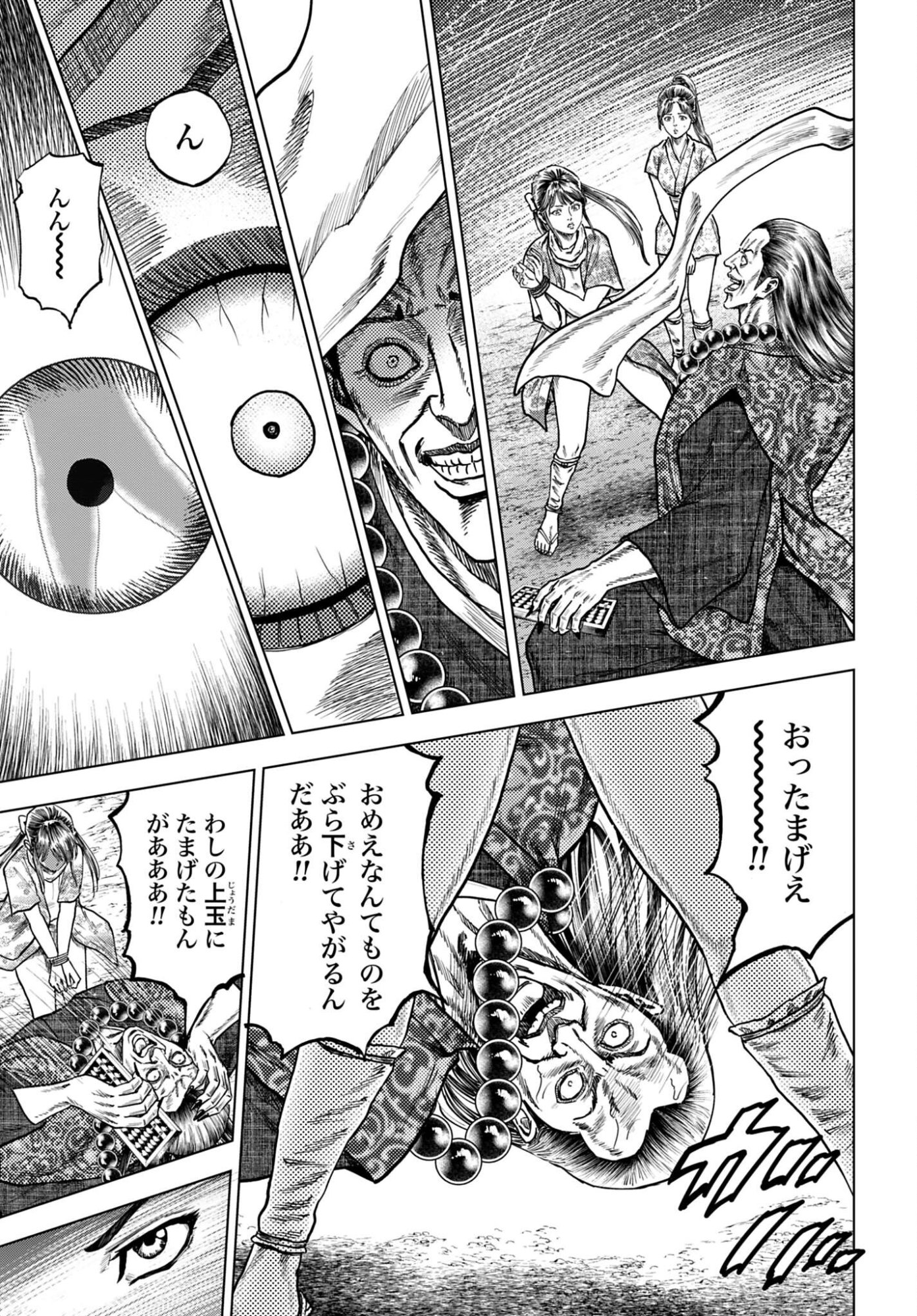 MAEDA KEIJI KABUKI TABI Chapter 85 - Page 31