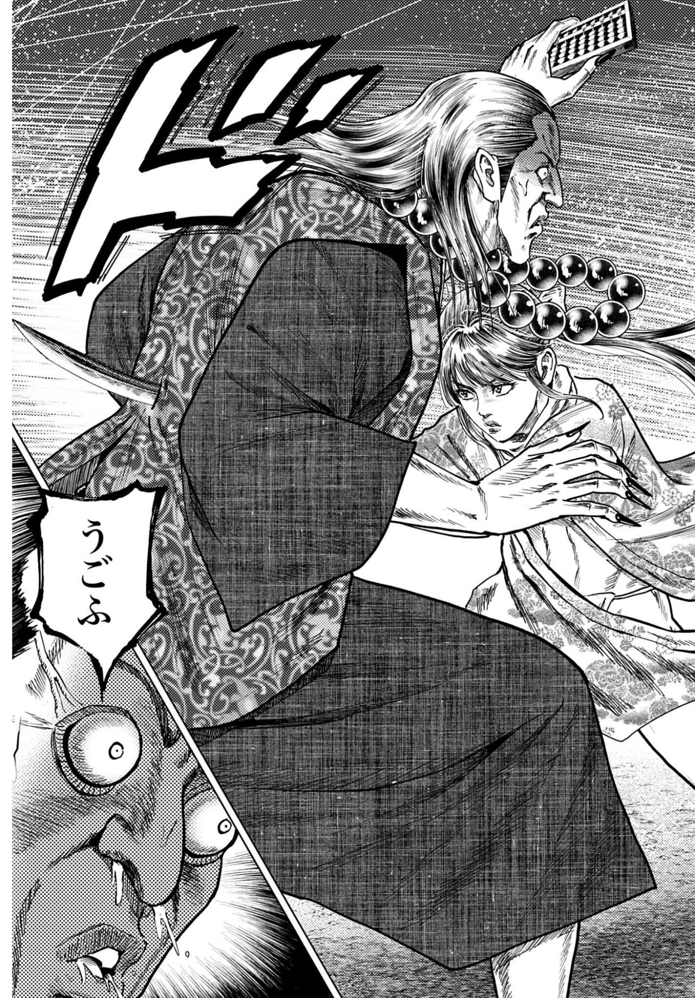 MAEDA KEIJI KABUKI TABI Chapter 85 - Page 33
