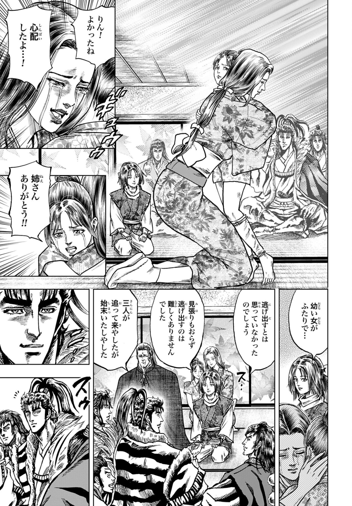 MAEDA KEIJI KABUKI TABI Chapter 85 - Page 35
