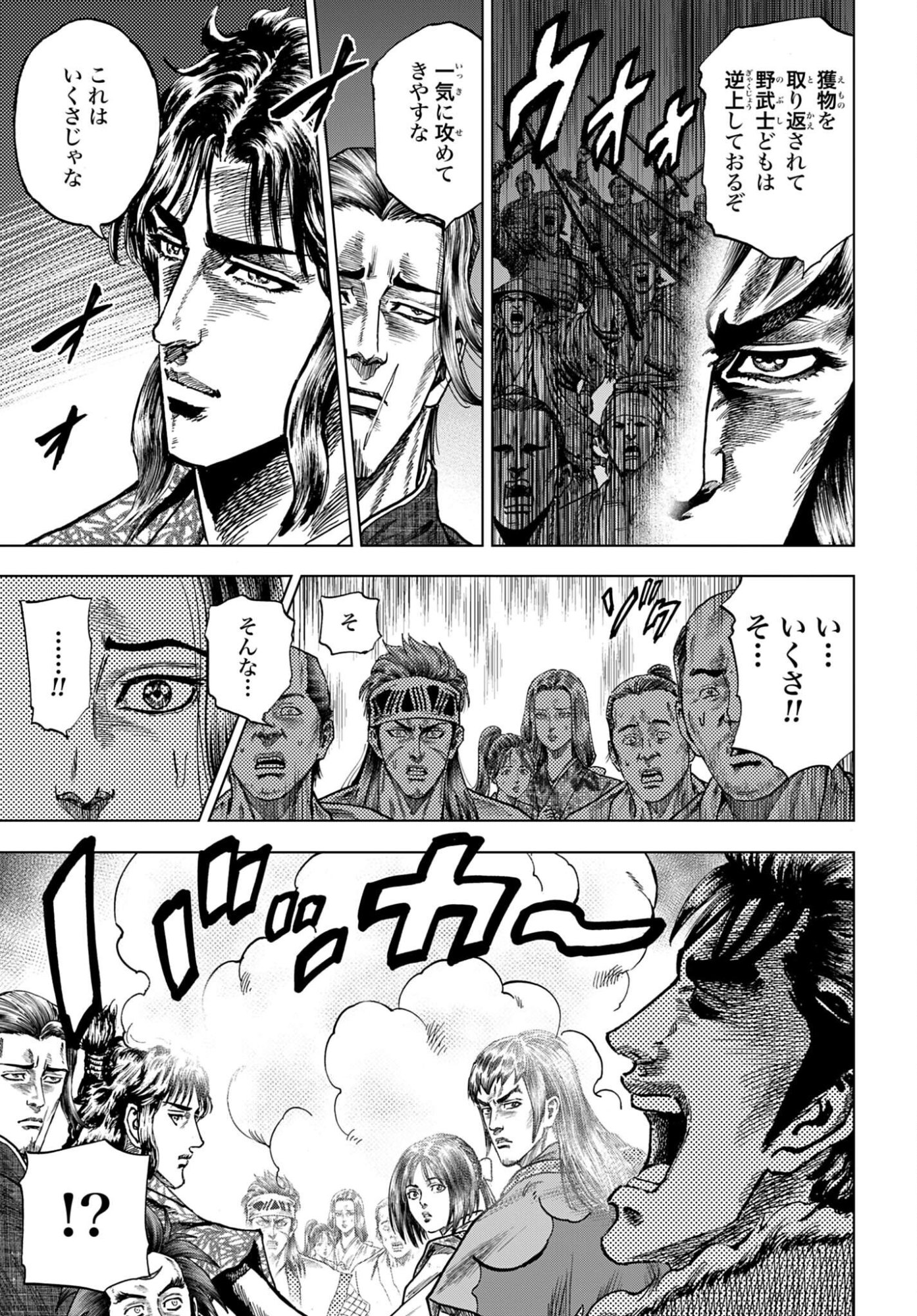 MAEDA KEIJI KABUKI TABI Chapter 85 - Page 37