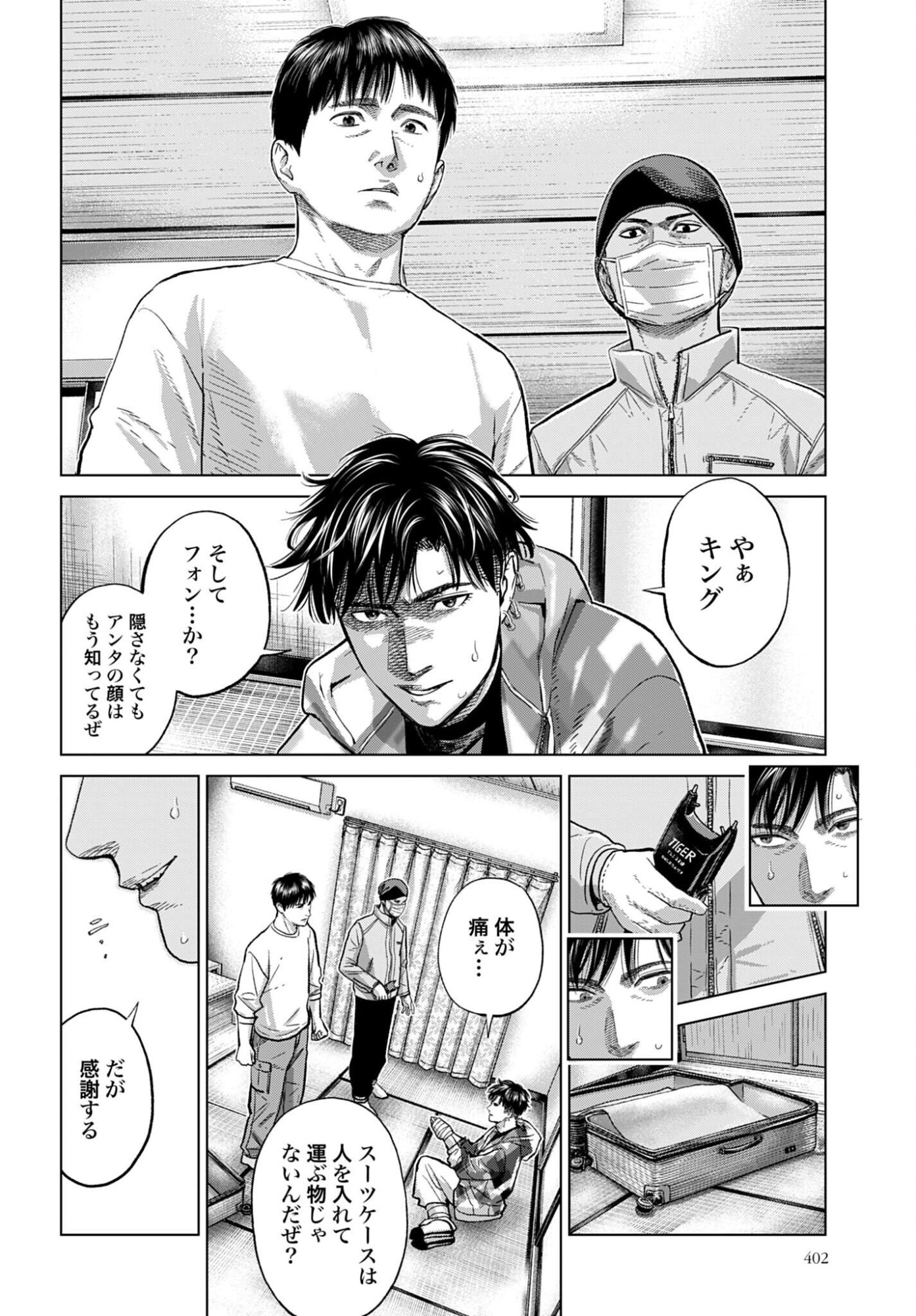 Tokyo Cannabis - Tokku Taima Ou to Yobareta Otoko Chapter 76 page 2 - nihonkuni.com