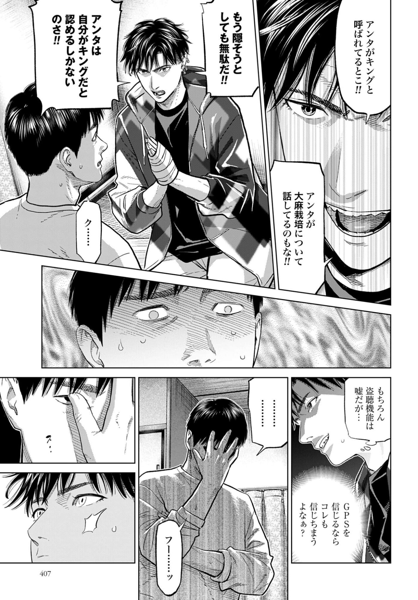 Tokyo Cannabis - Tokku Taima Ou to Yobareta Otoko Chapter 76 page 7 - nihonkuni.com