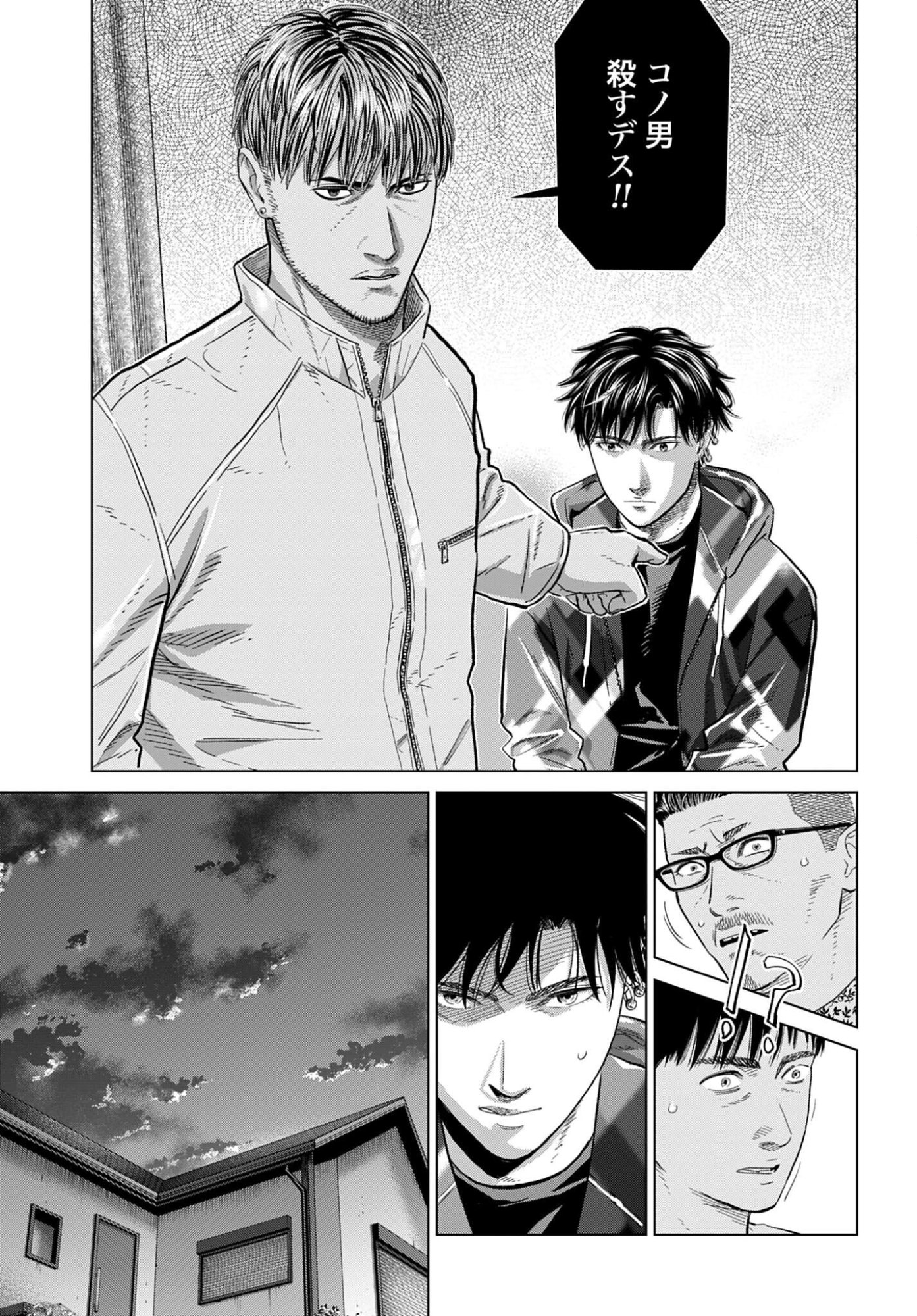 Tokyo Cannabis - Tokku Taima Ou to Yobareta Otoko Chapter 76 page 15 - nihonkuni.com