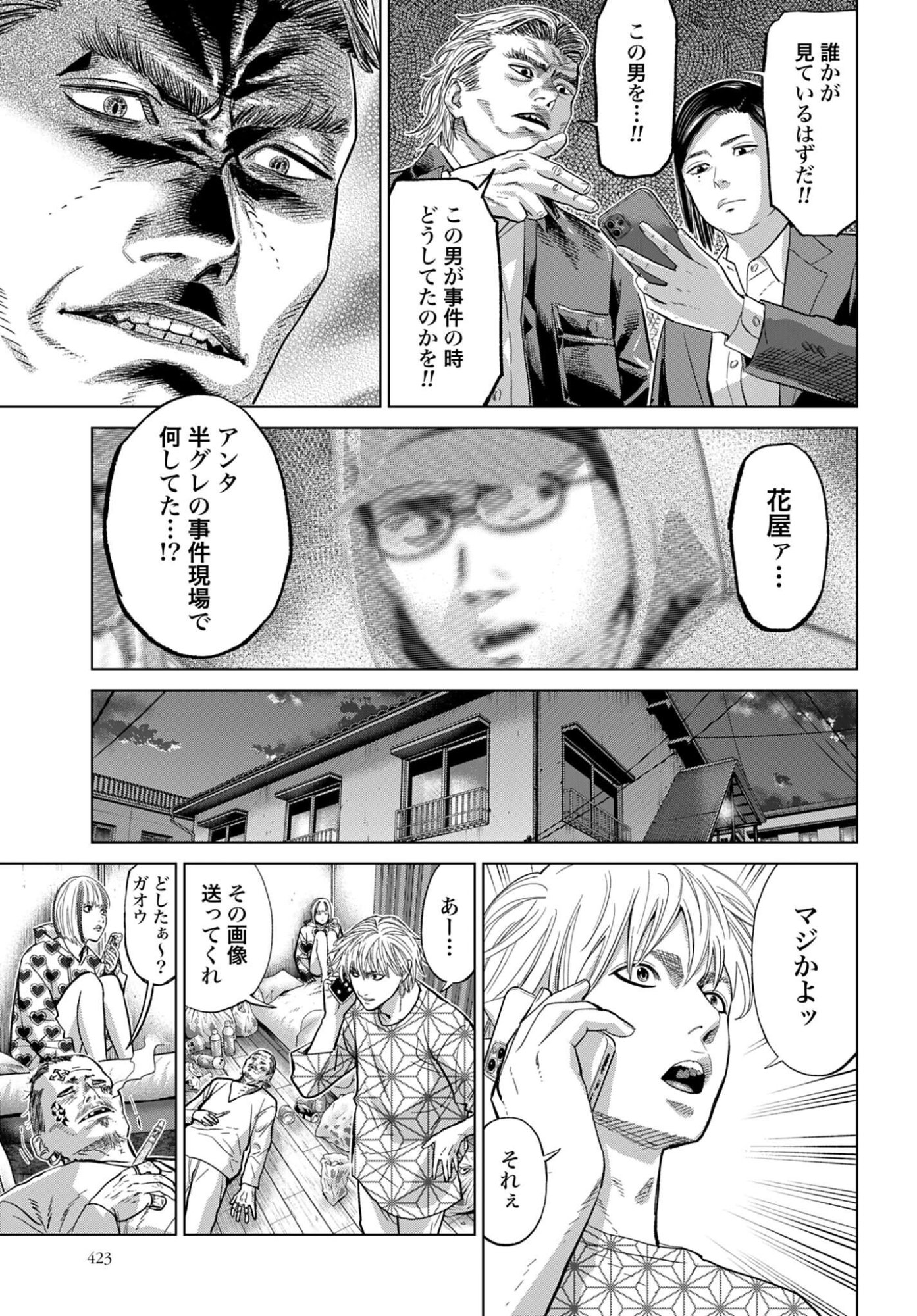 Tokyo Cannabis - Tokku Taima Ou to Yobareta Otoko Chapter 77 page 6 - nihonkuni.com