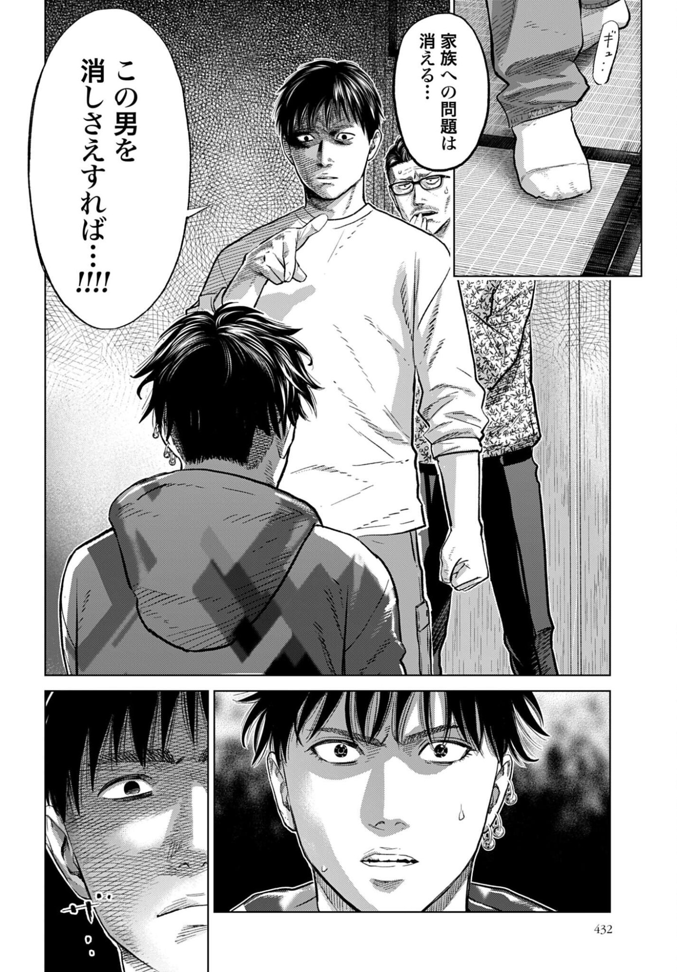 Tokyo Cannabis - Tokku Taima Ou to Yobareta Otoko Chapter 77 page 15 - nihonkuni.com