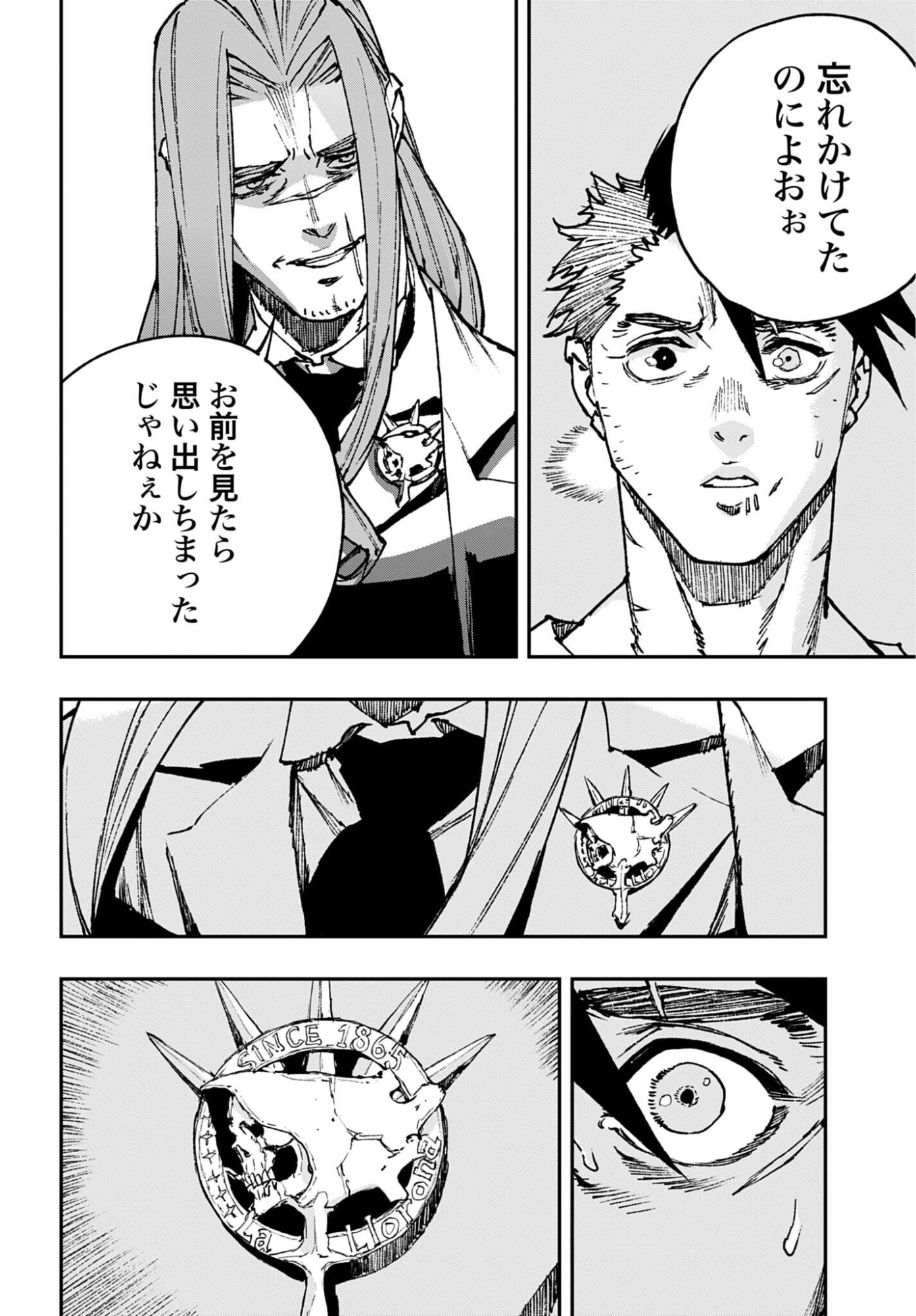 Gilded Seven Chapter 15 page 2 - nihonkuni.com