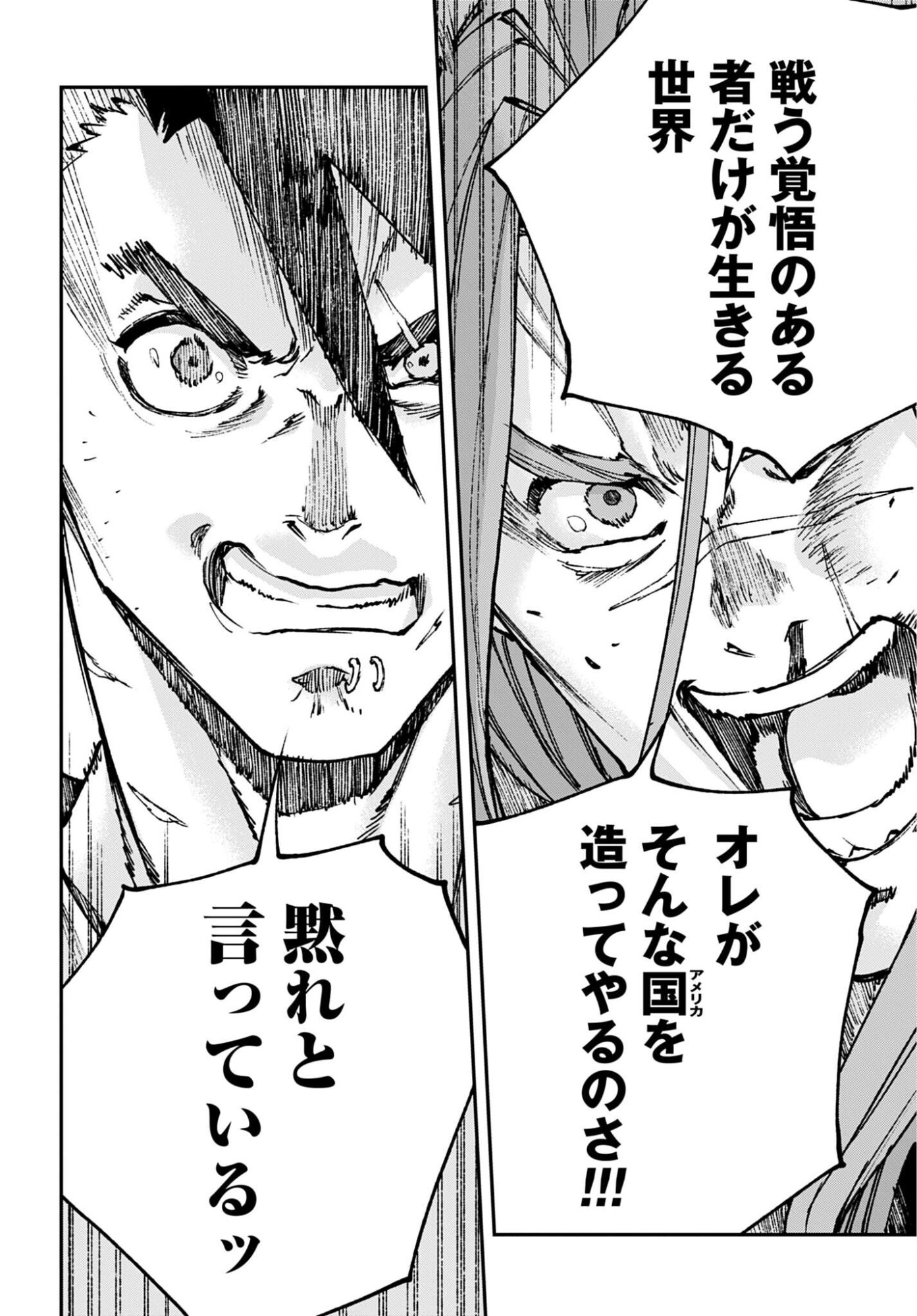 Gilded Seven Chapter 15 page 8 - nihonkuni.com