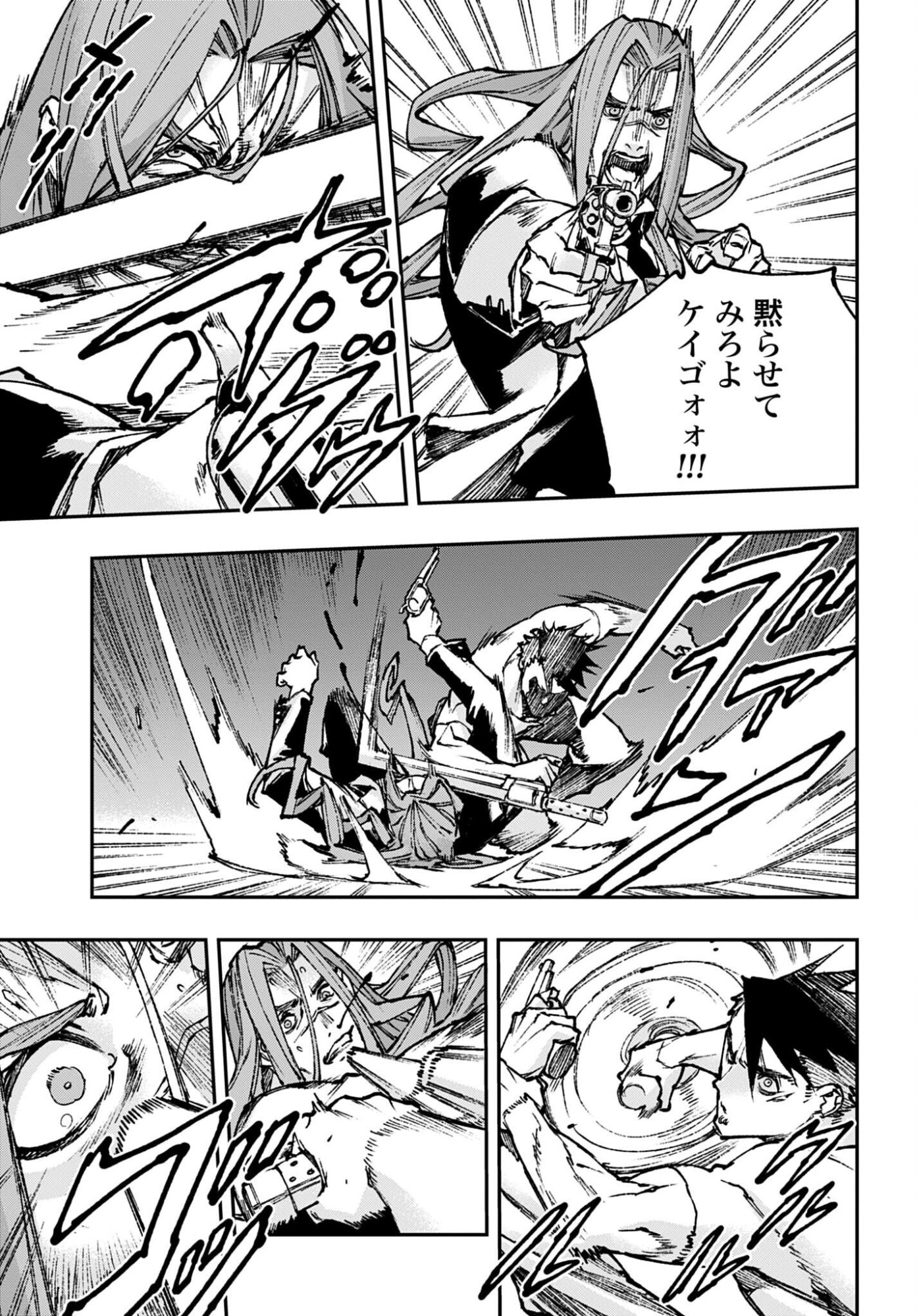Gilded Seven Chapter 15 page 9 - nihonkuni.com