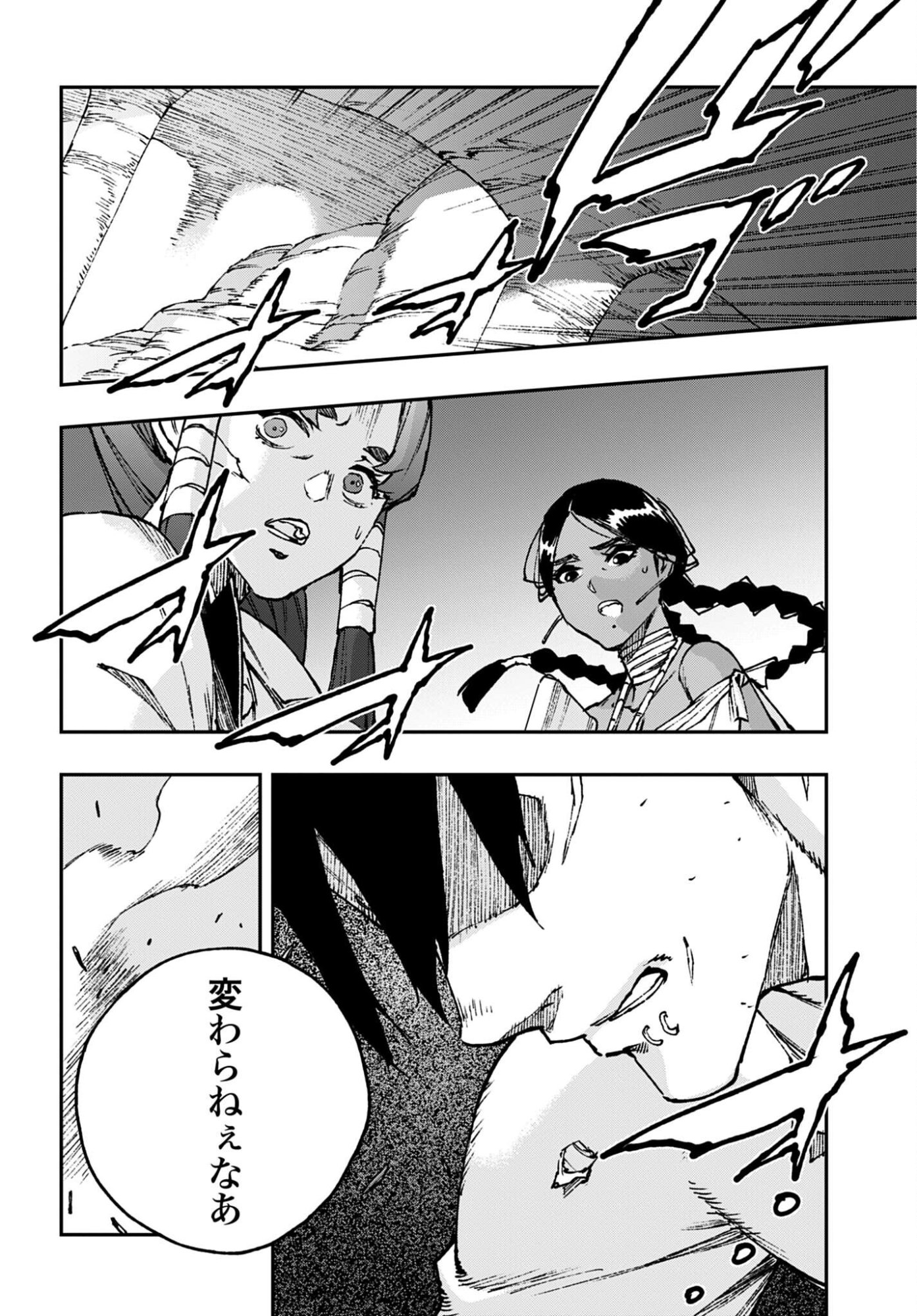 Gilded Seven Chapter 15 page 10 - nihonkuni.com