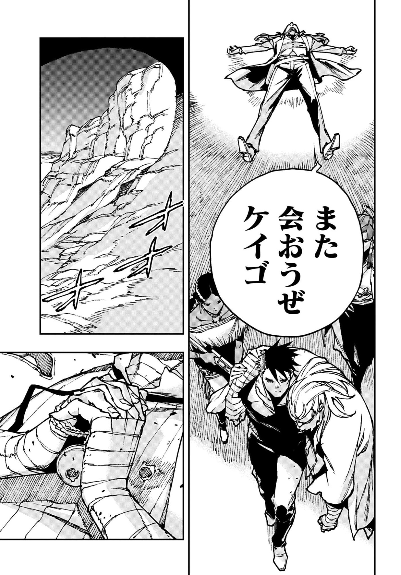 Gilded Seven Chapter 15 page 15 - nihonkuni.com