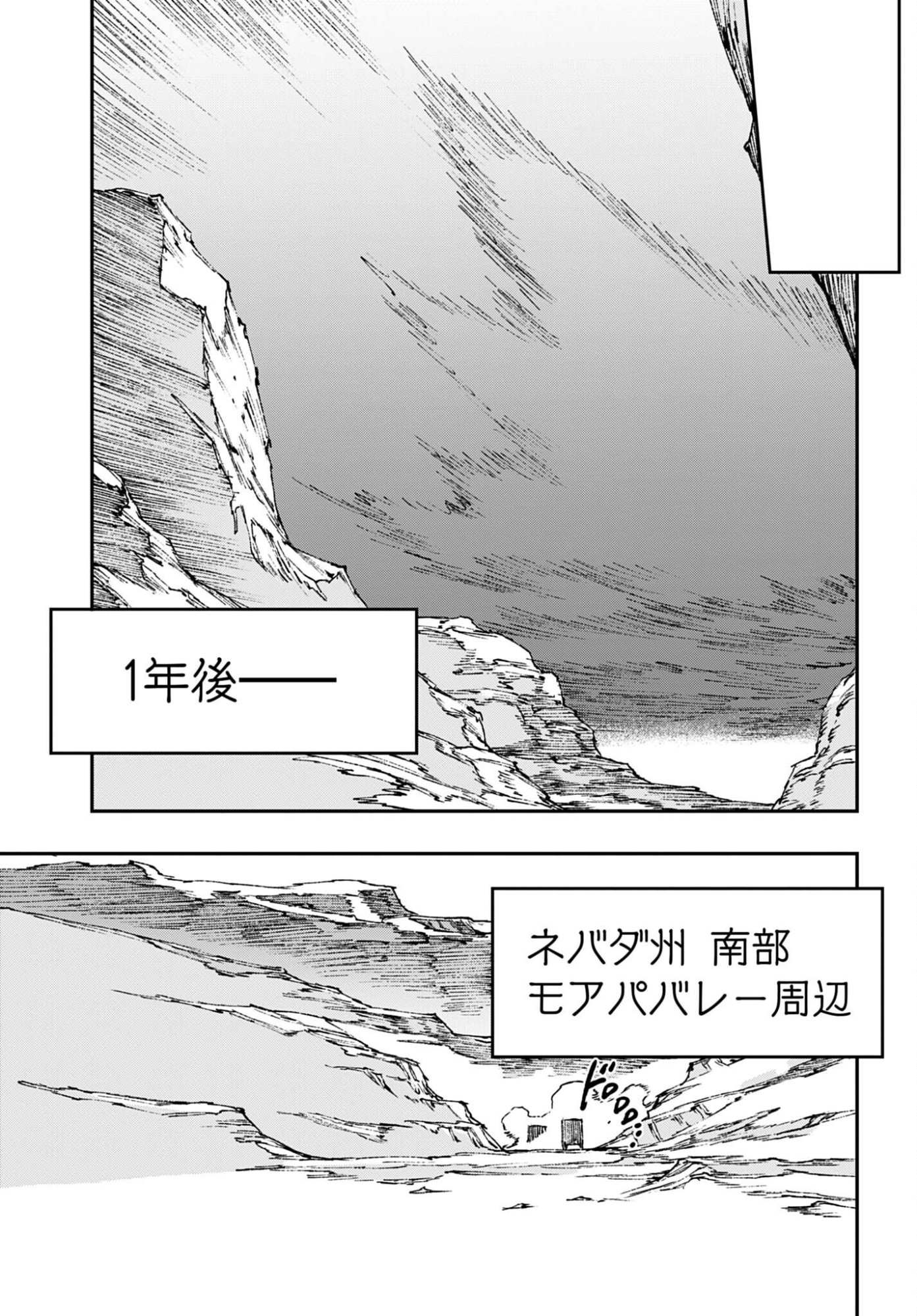 Gilded Seven Chapter 15 page 19 - nihonkuni.com