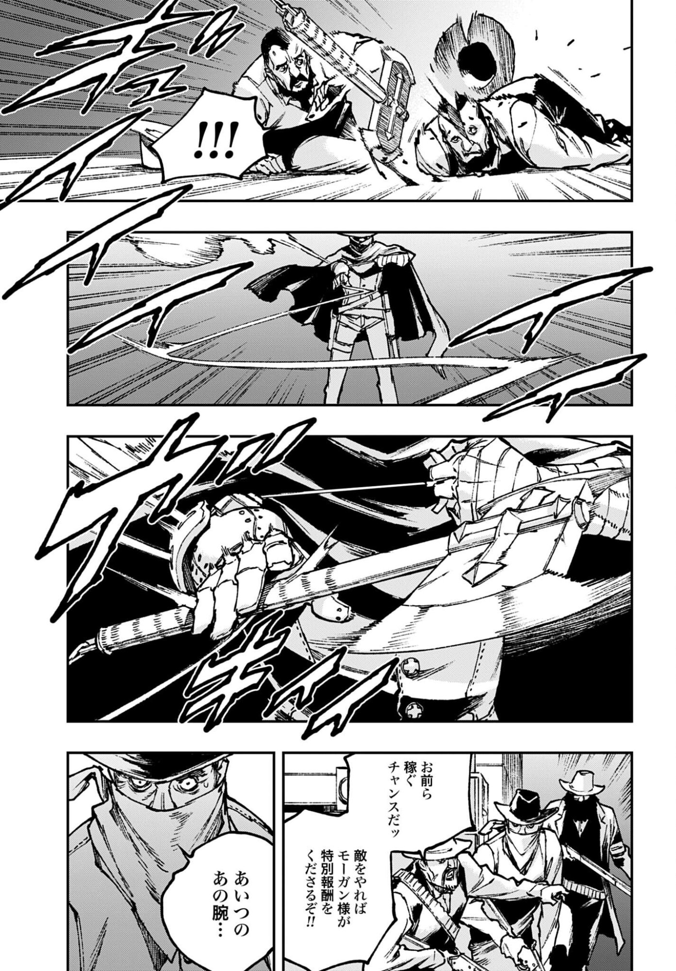 Gilded Seven Chapter 15 page 23 - nihonkuni.com