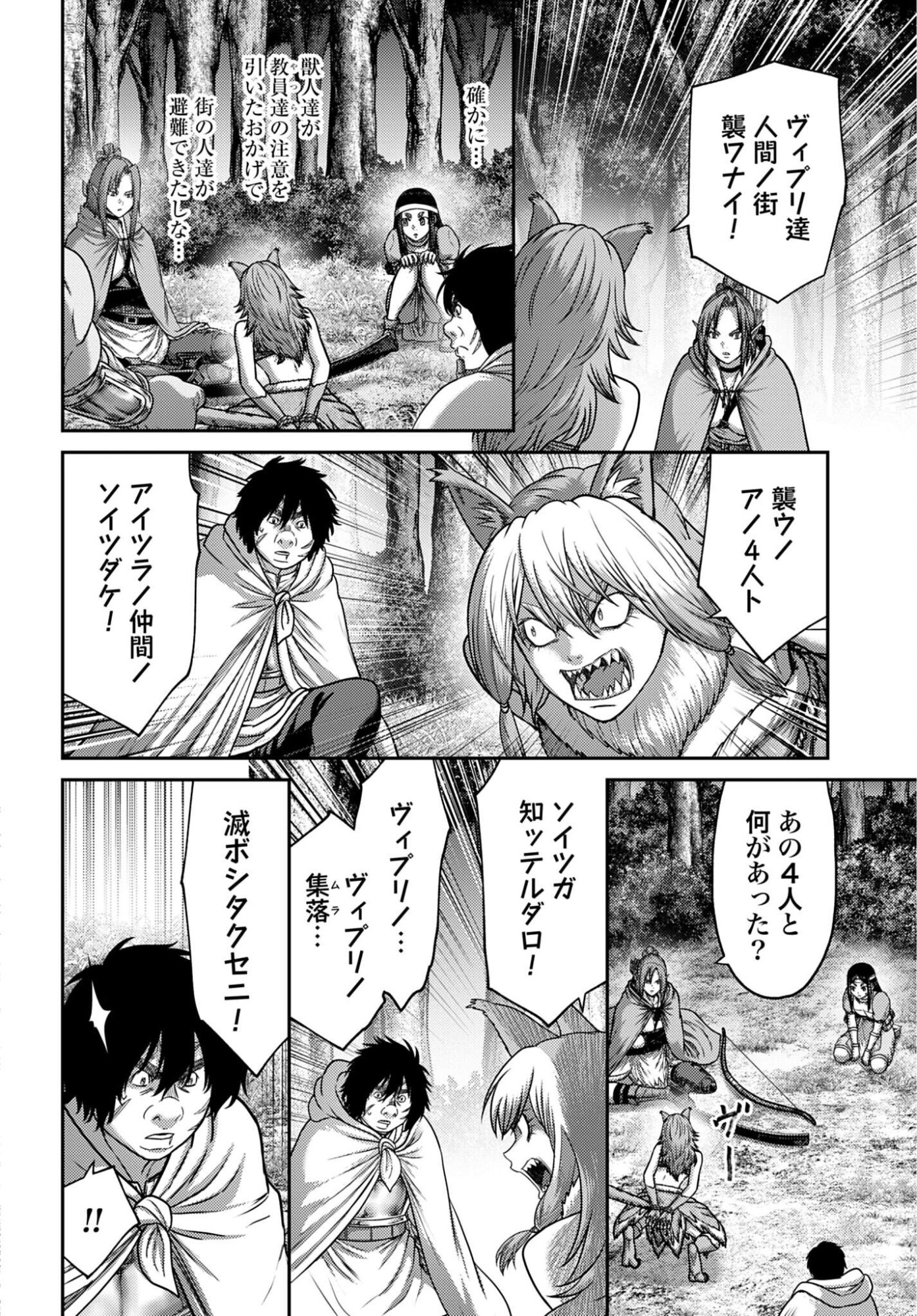Buta no Fukushuu Chapter 59 page 6 - nihonkuni.com