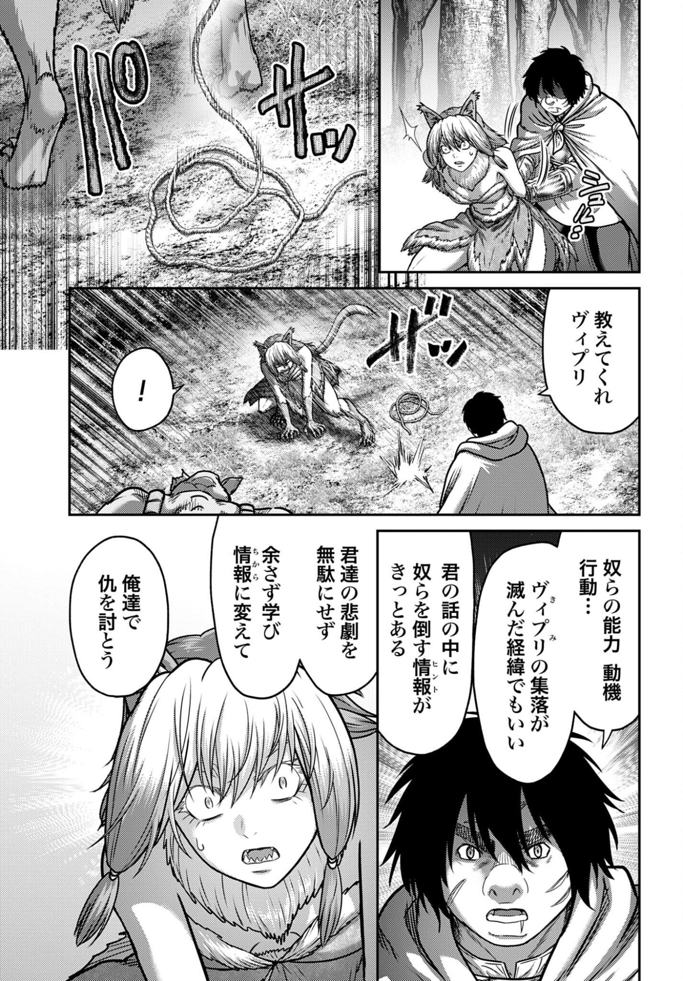 Buta no Fukushuu Chapter 59 page 9 - nihonkuni.com