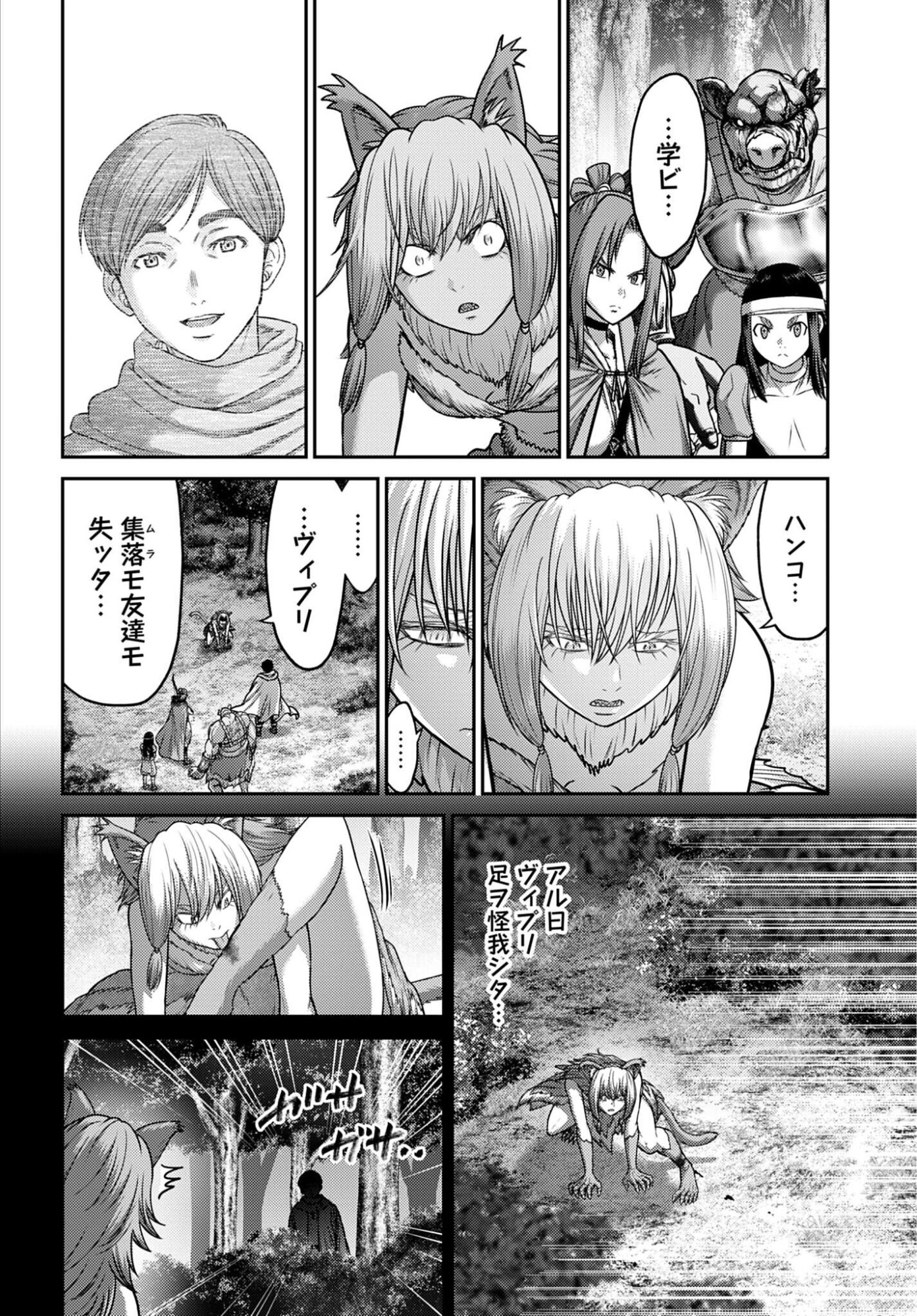 Buta no Fukushuu Chapter 59 page 10 - nihonkuni.com