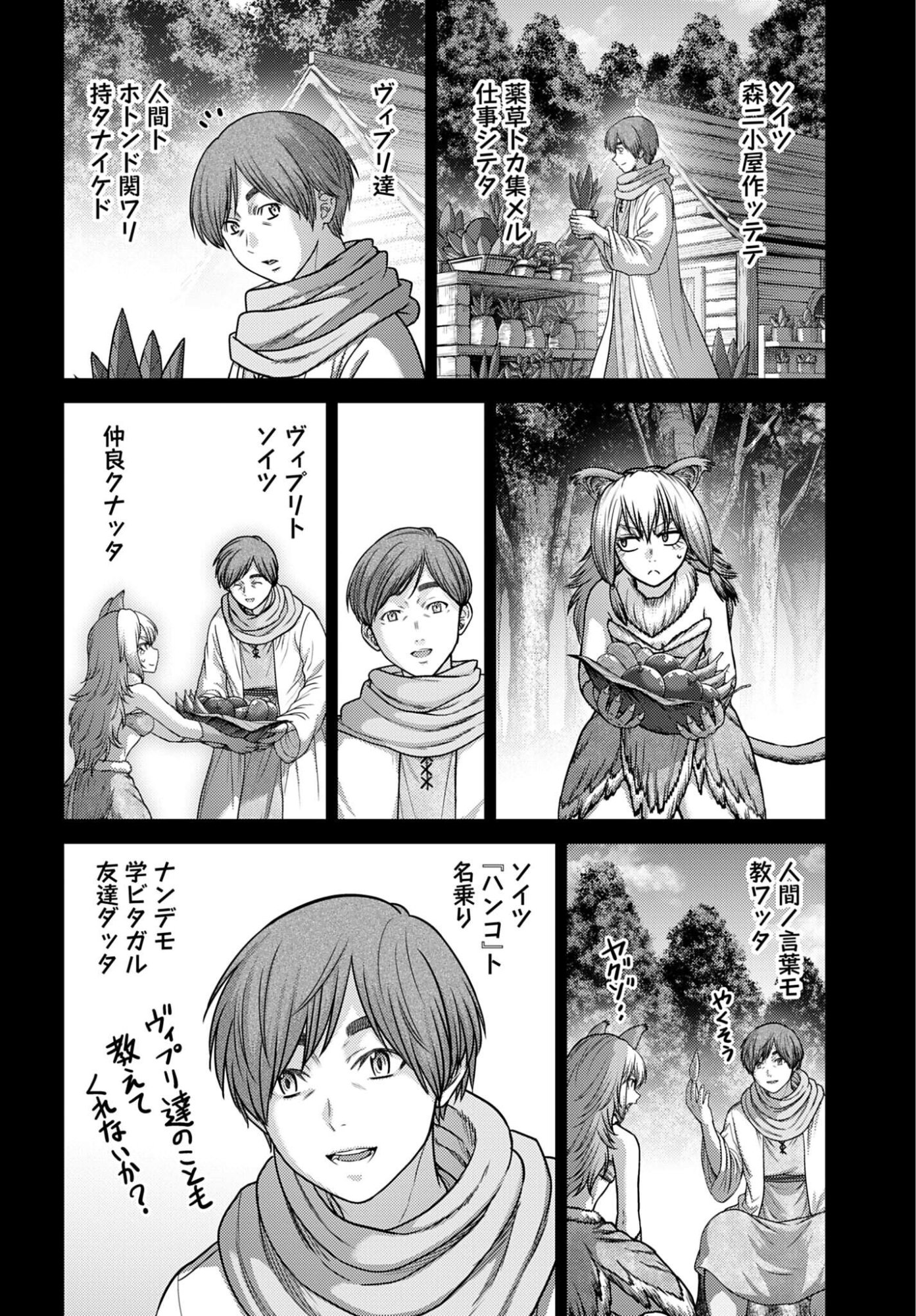Buta no Fukushuu Chapter 59 page 12 - nihonkuni.com