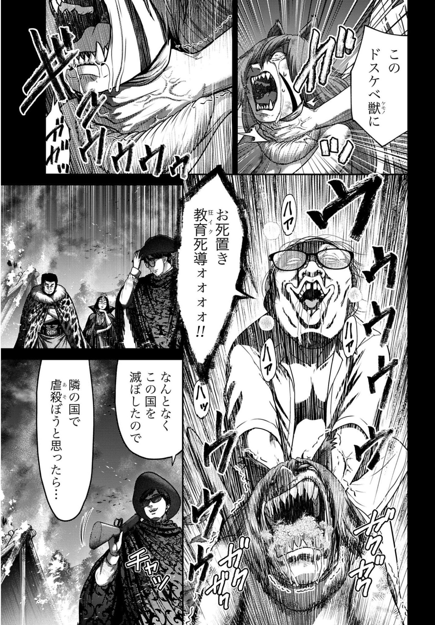 Buta no Fukushuu Chapter 59 page 15 - nihonkuni.com