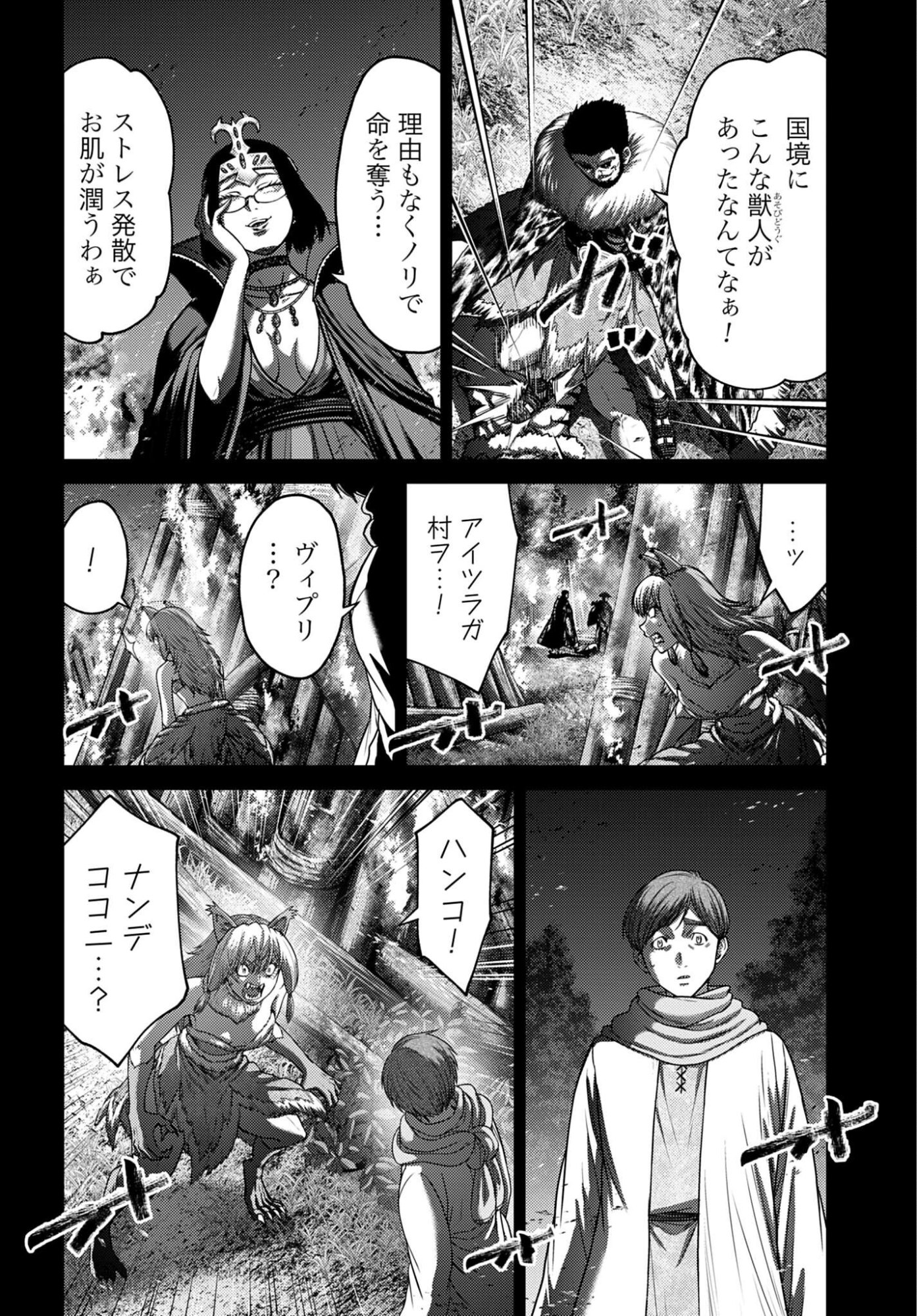 Buta no Fukushuu Chapter 59 page 16 - nihonkuni.com