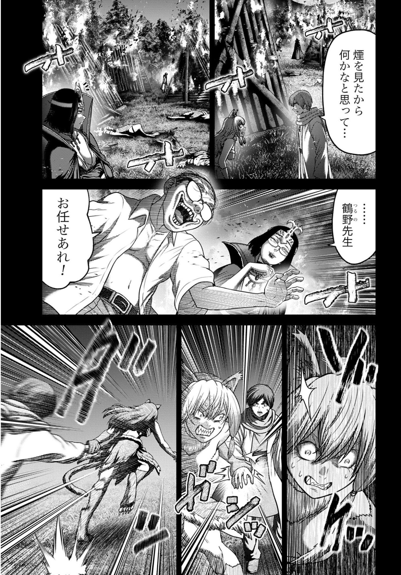 Buta no Fukushuu Chapter 59 page 17 - nihonkuni.com