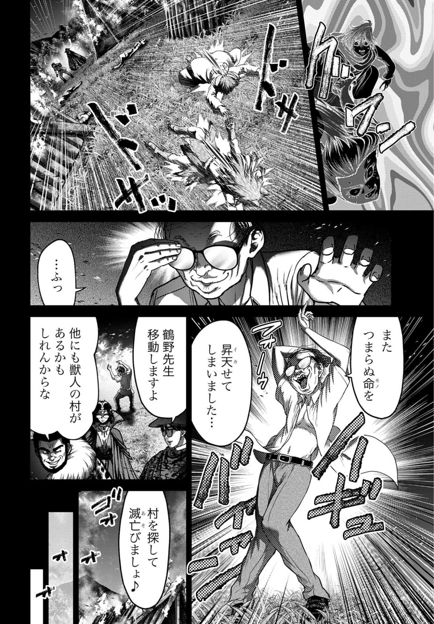 Buta no Fukushuu Chapter 59 page 18 - nihonkuni.com