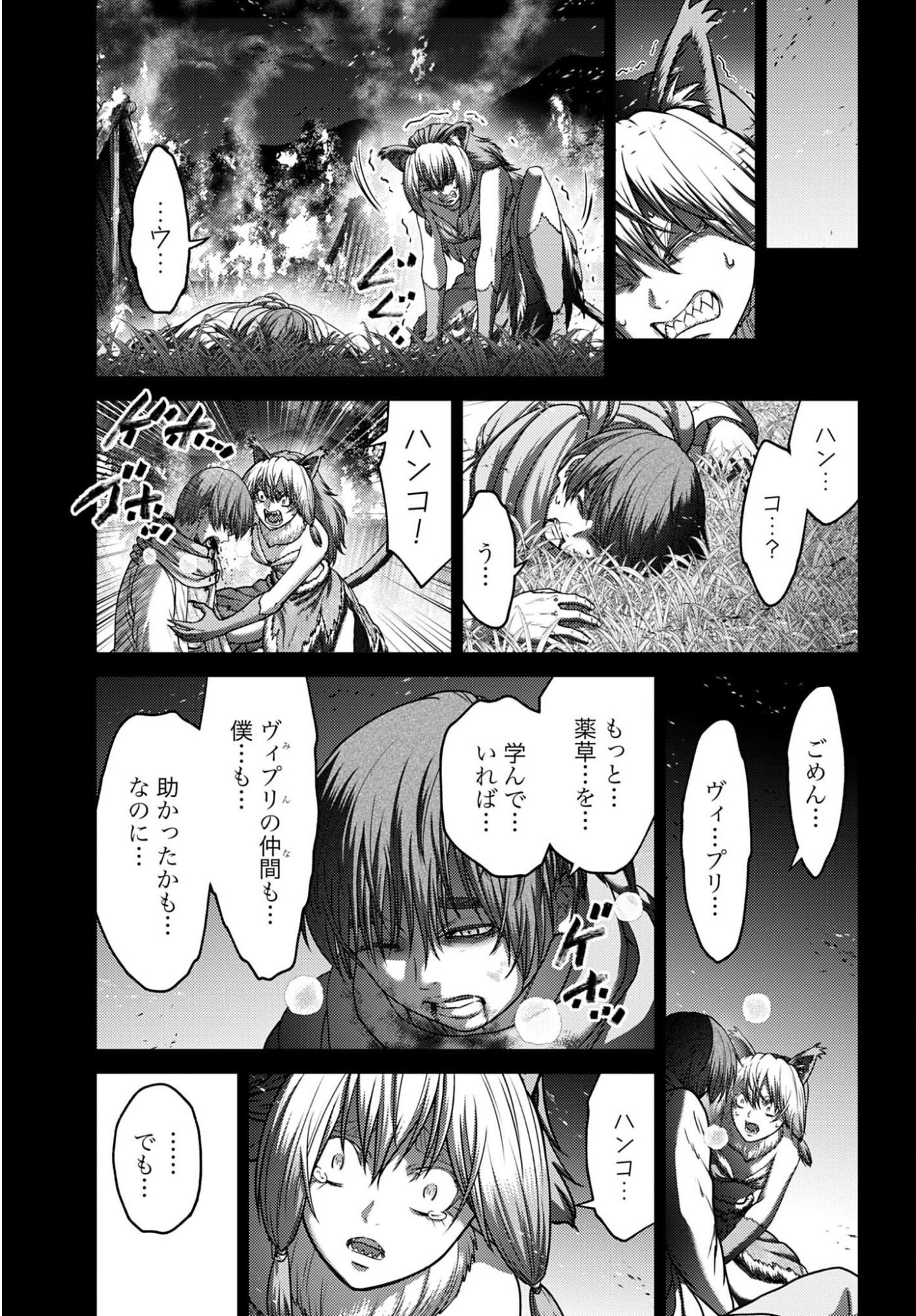 Buta no Fukushuu Chapter 59 page 19 - nihonkuni.com