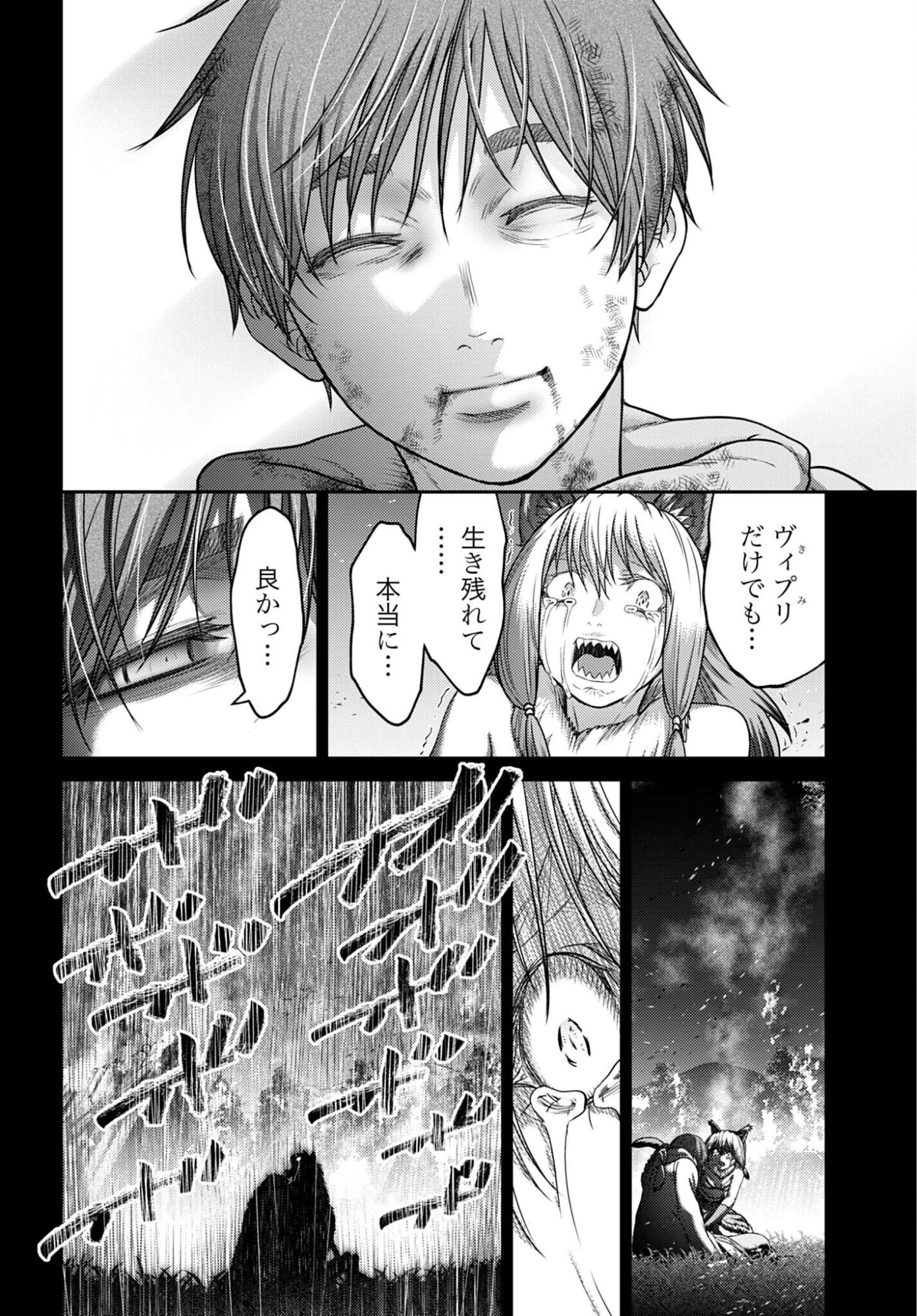 Buta no Fukushuu Chapter 59 page 20 - nihonkuni.com