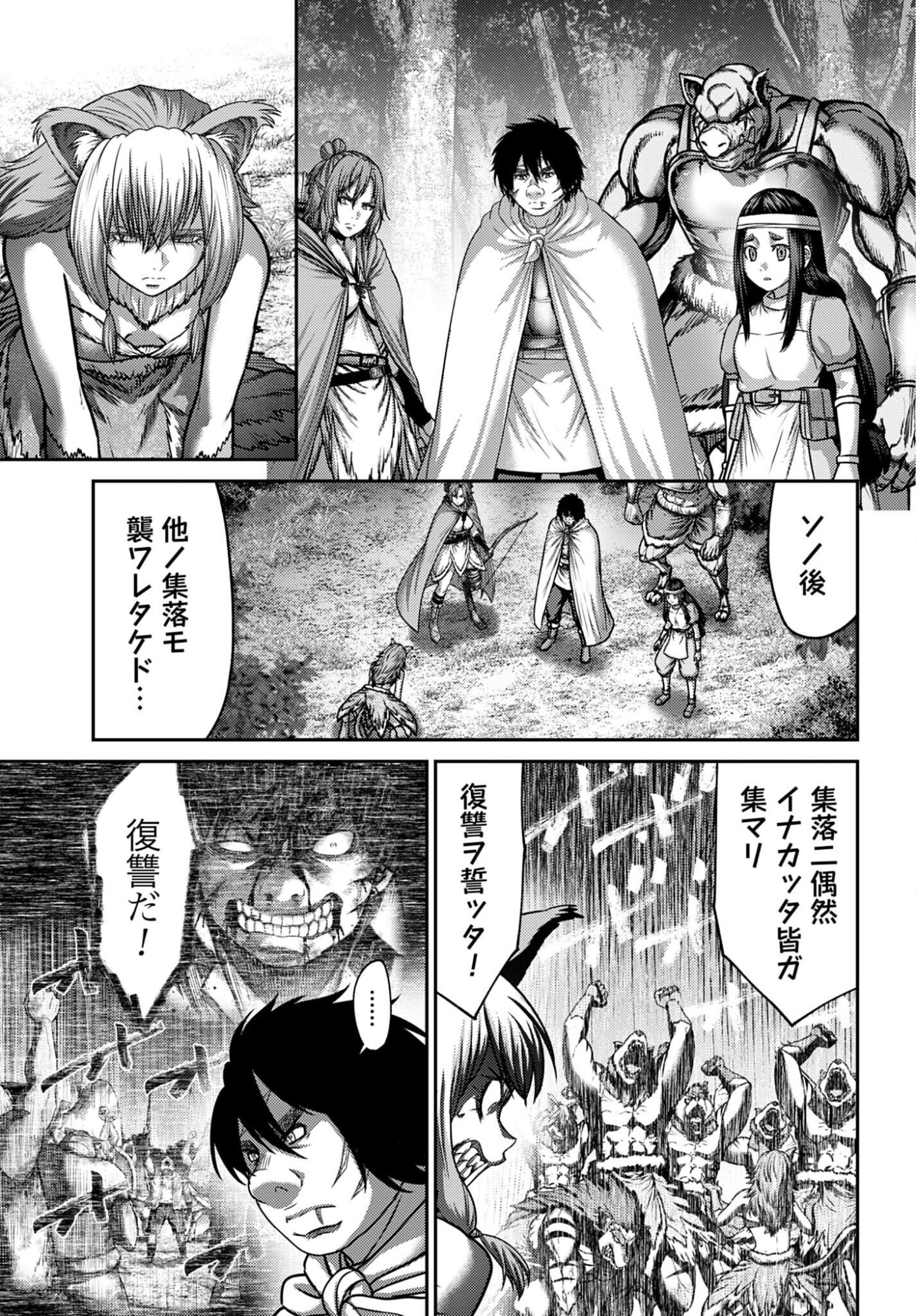 Buta no Fukushuu Chapter 59 page 21 - nihonkuni.com