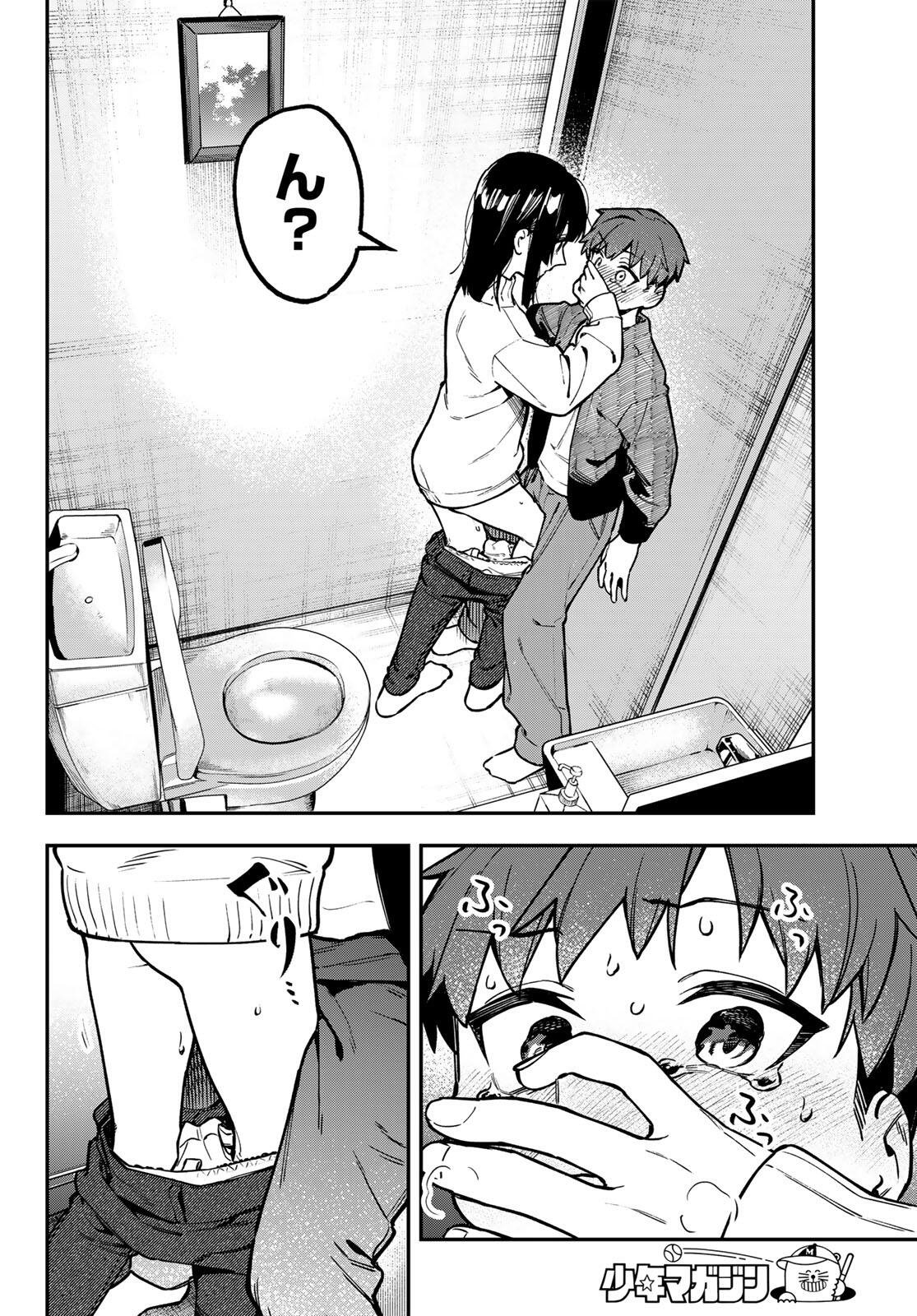 SEITOKAI NI MO ANA WA ARU! Chap 162 - Pic 4